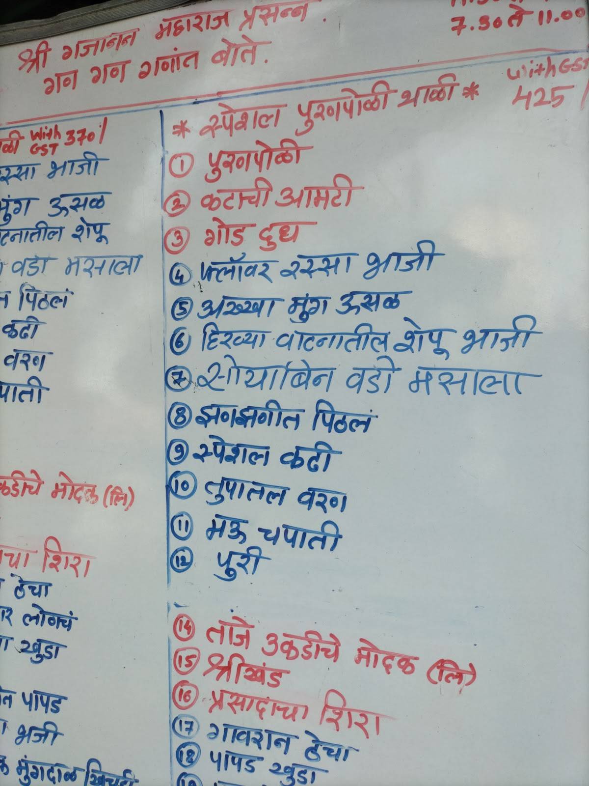 Annapurna menu