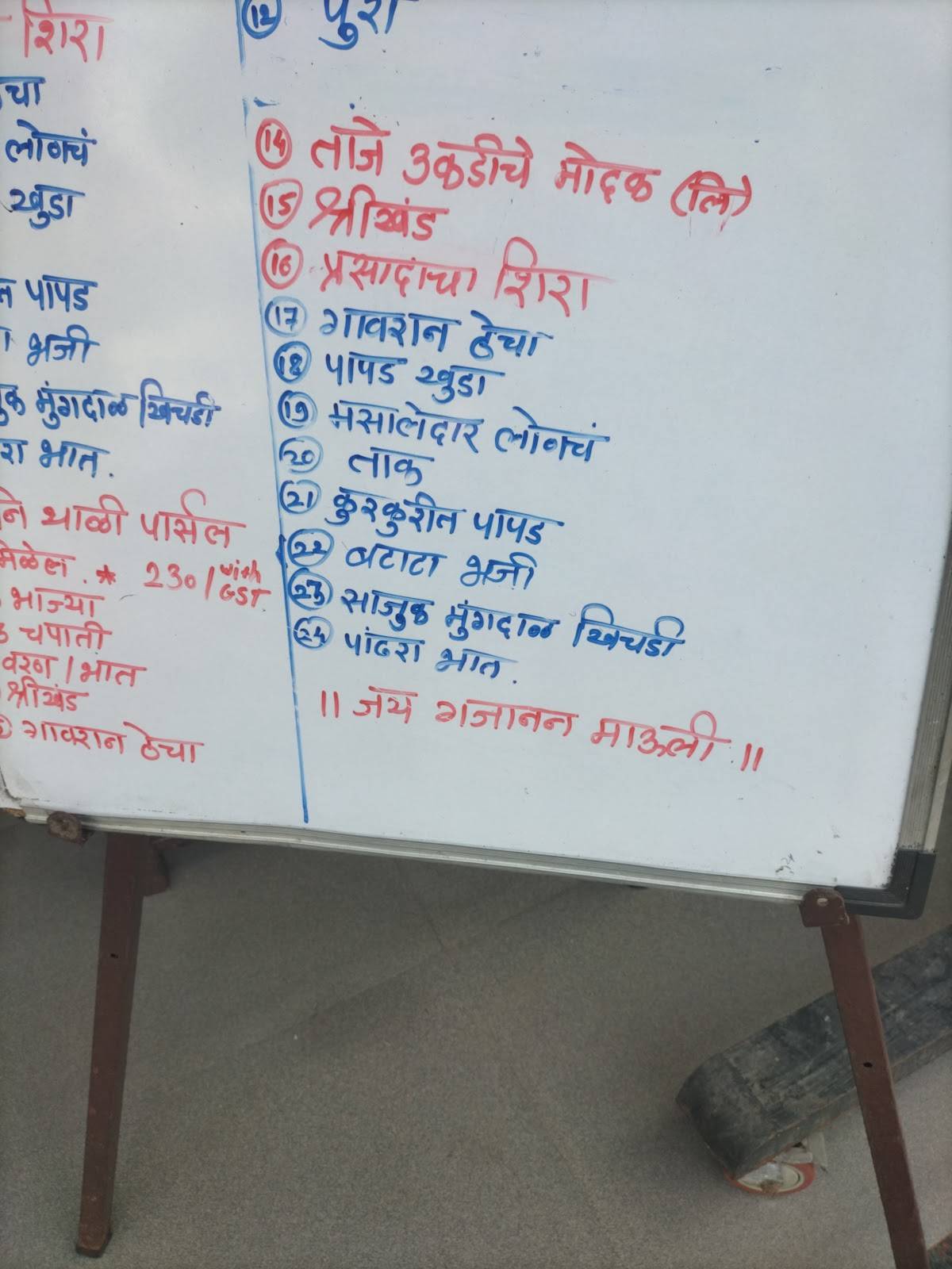 Annapurna menu