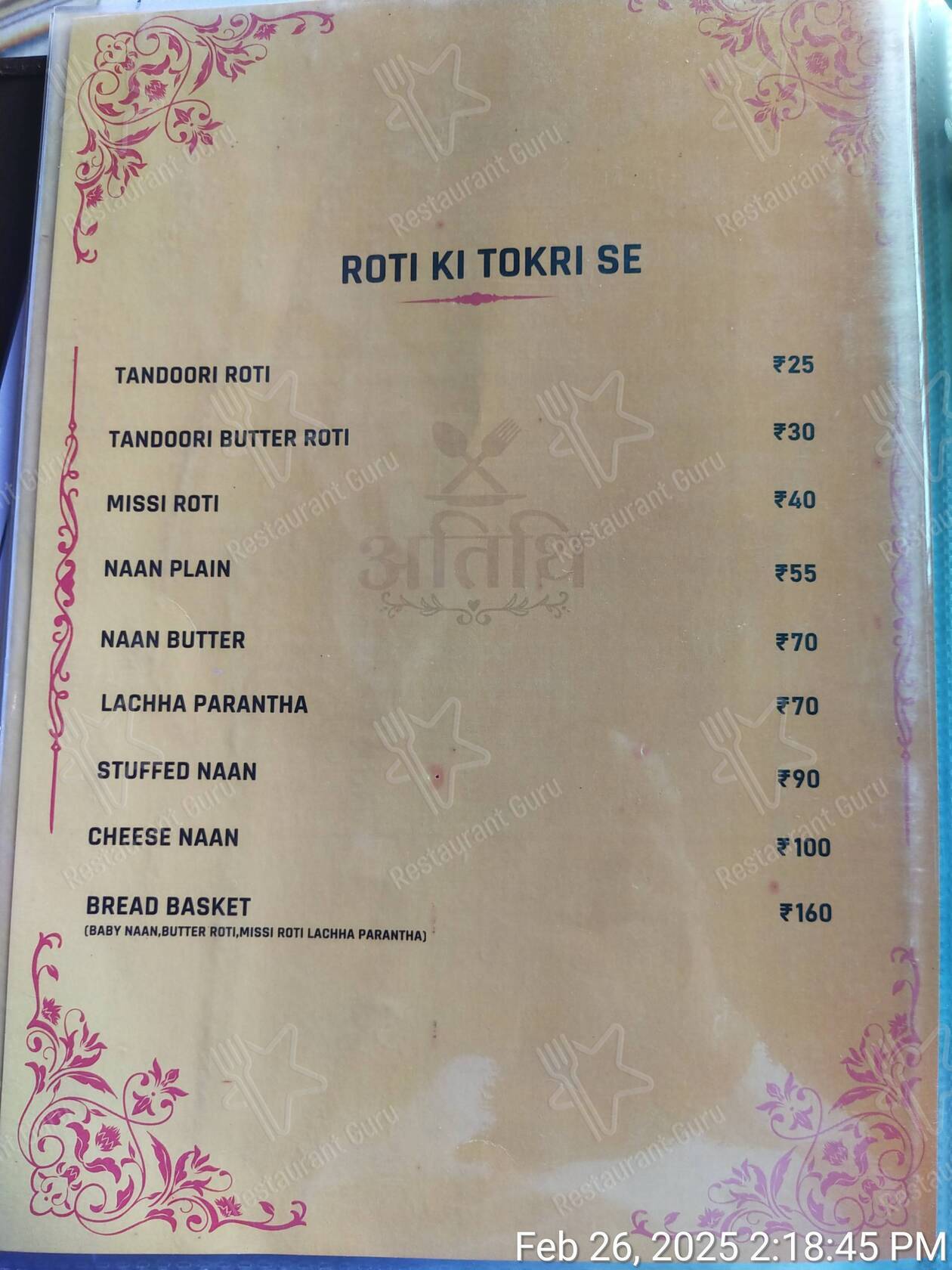 Atithi Reasurant menu - meals and drinks