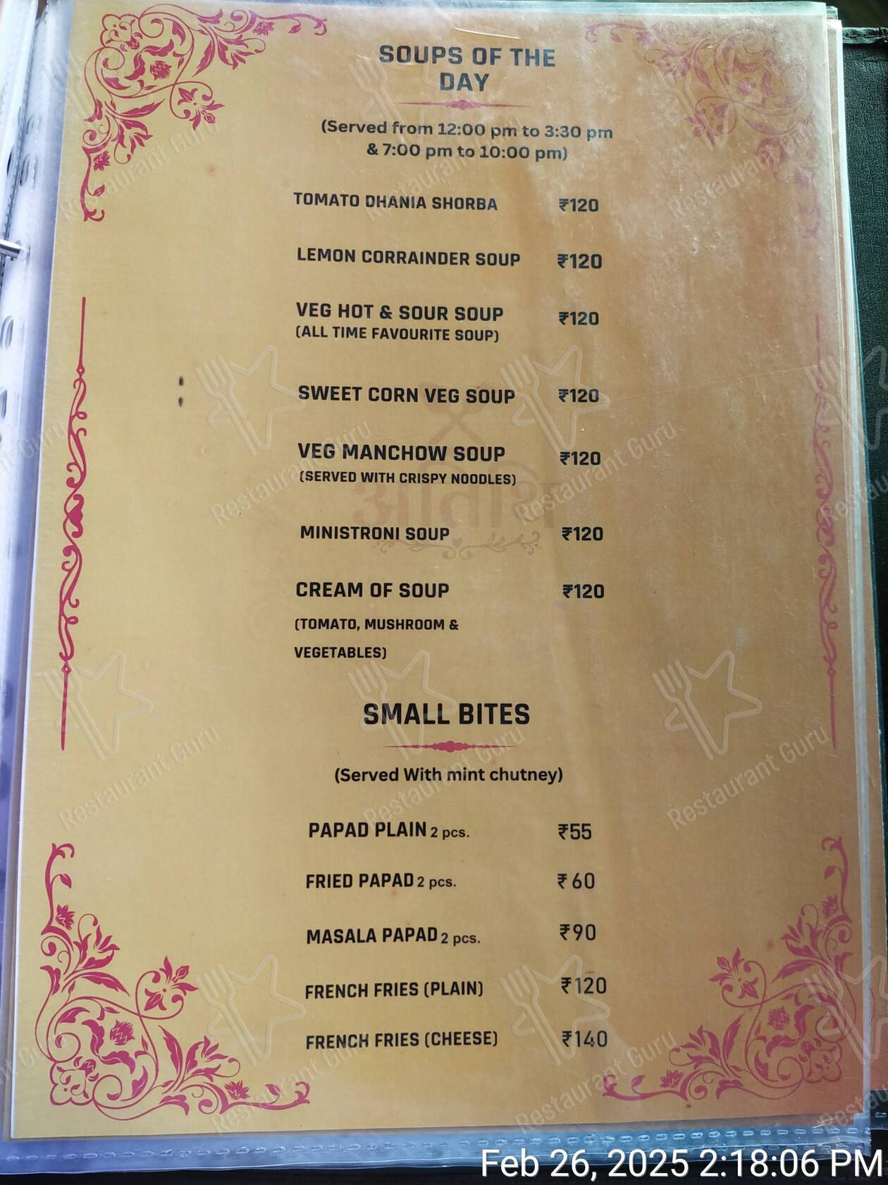 Atithi Reasurant menu - dishes and beverages