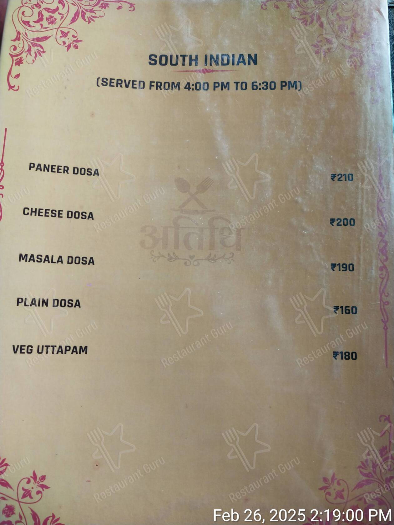 Check out the menu for Atithi Reasurant