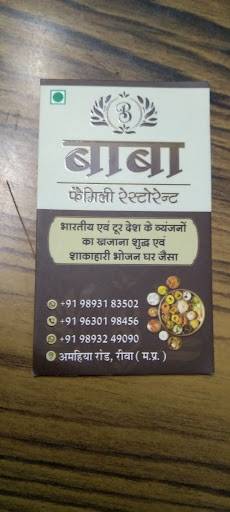 Baba Hotel & Restaurant menu