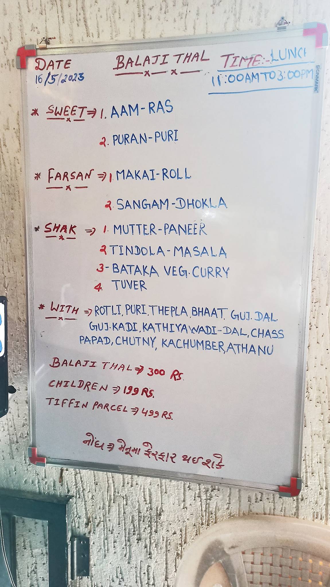 Balaji Thal menu