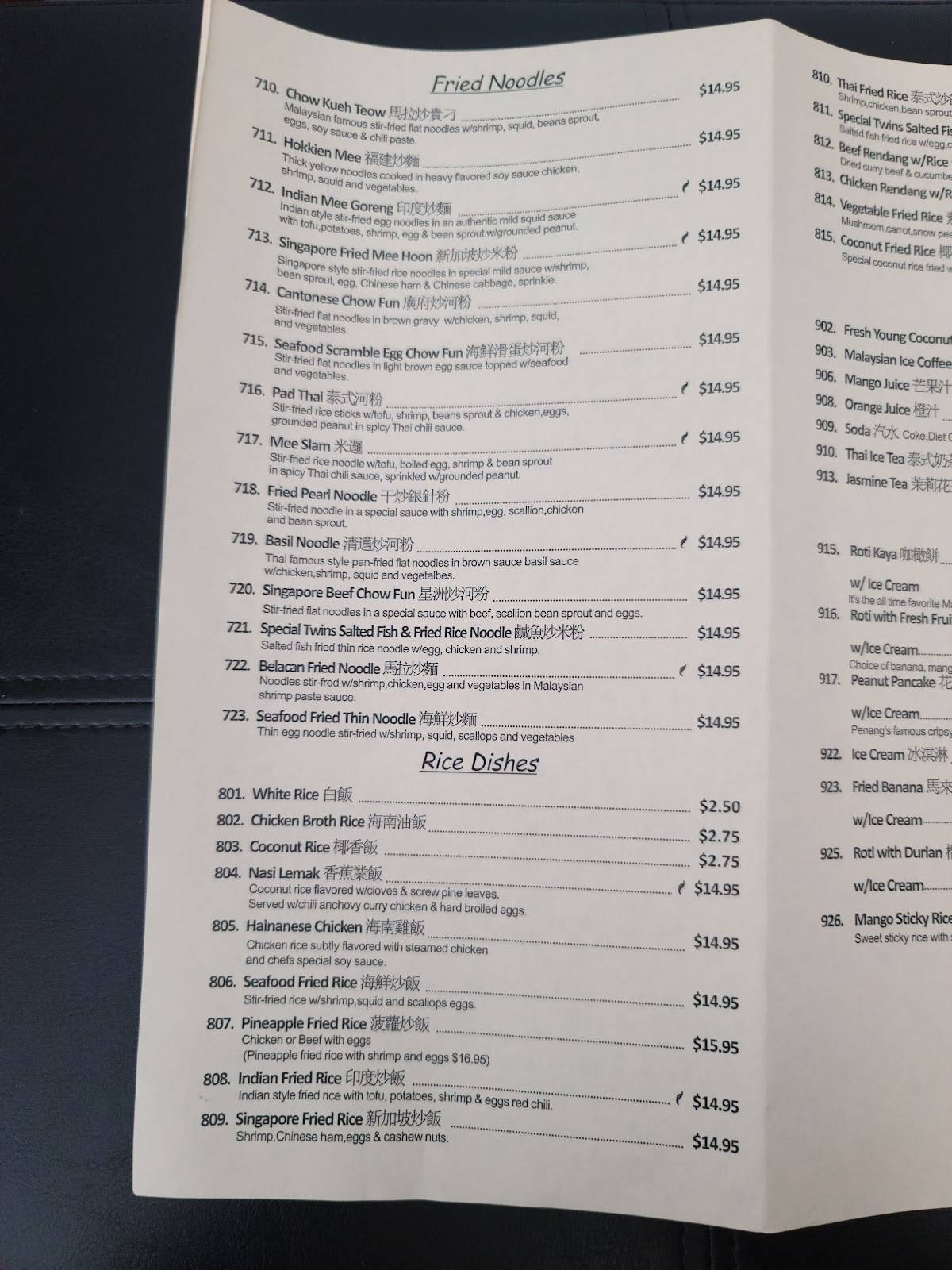 Menu at Banana Island restaurant, Daly City