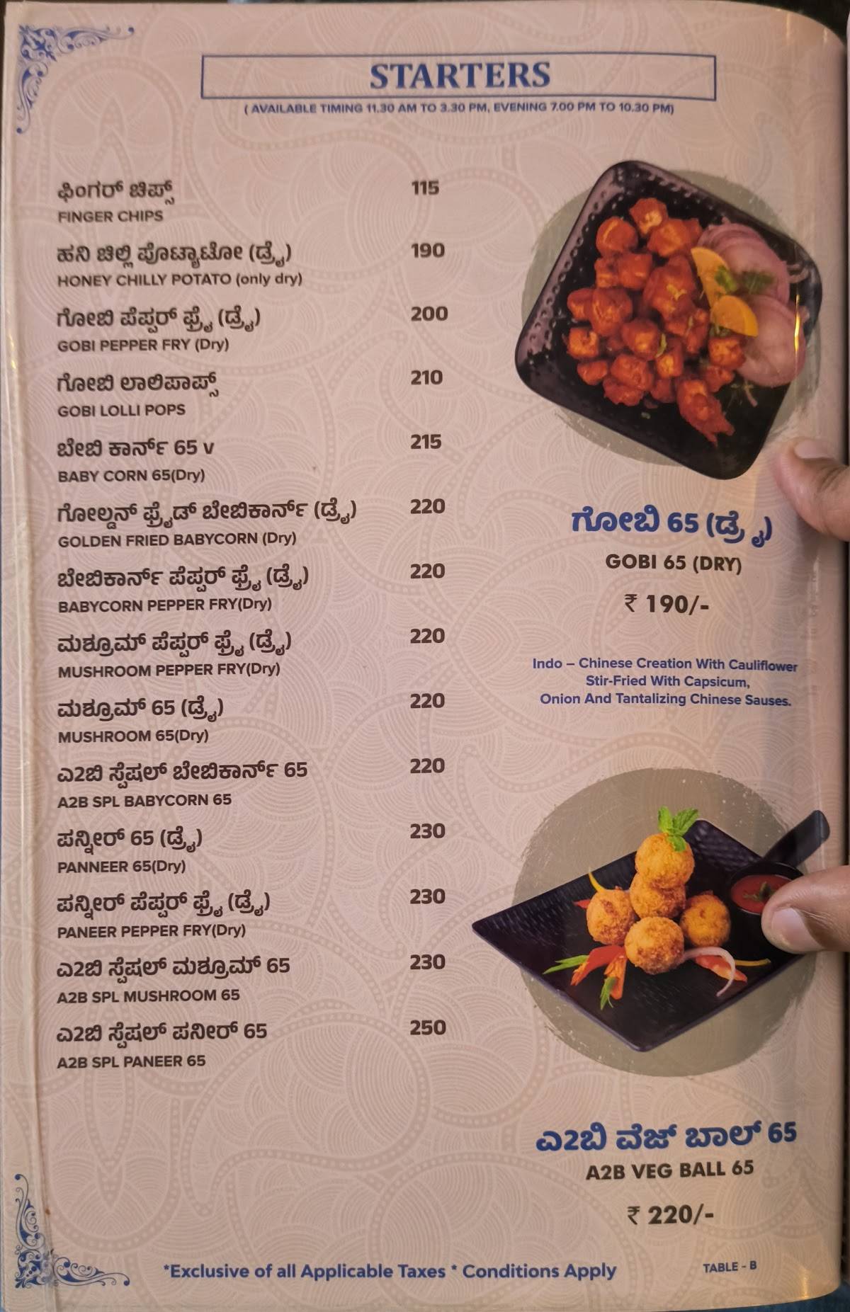 Adyar Ananda Bhavan - A2B menu