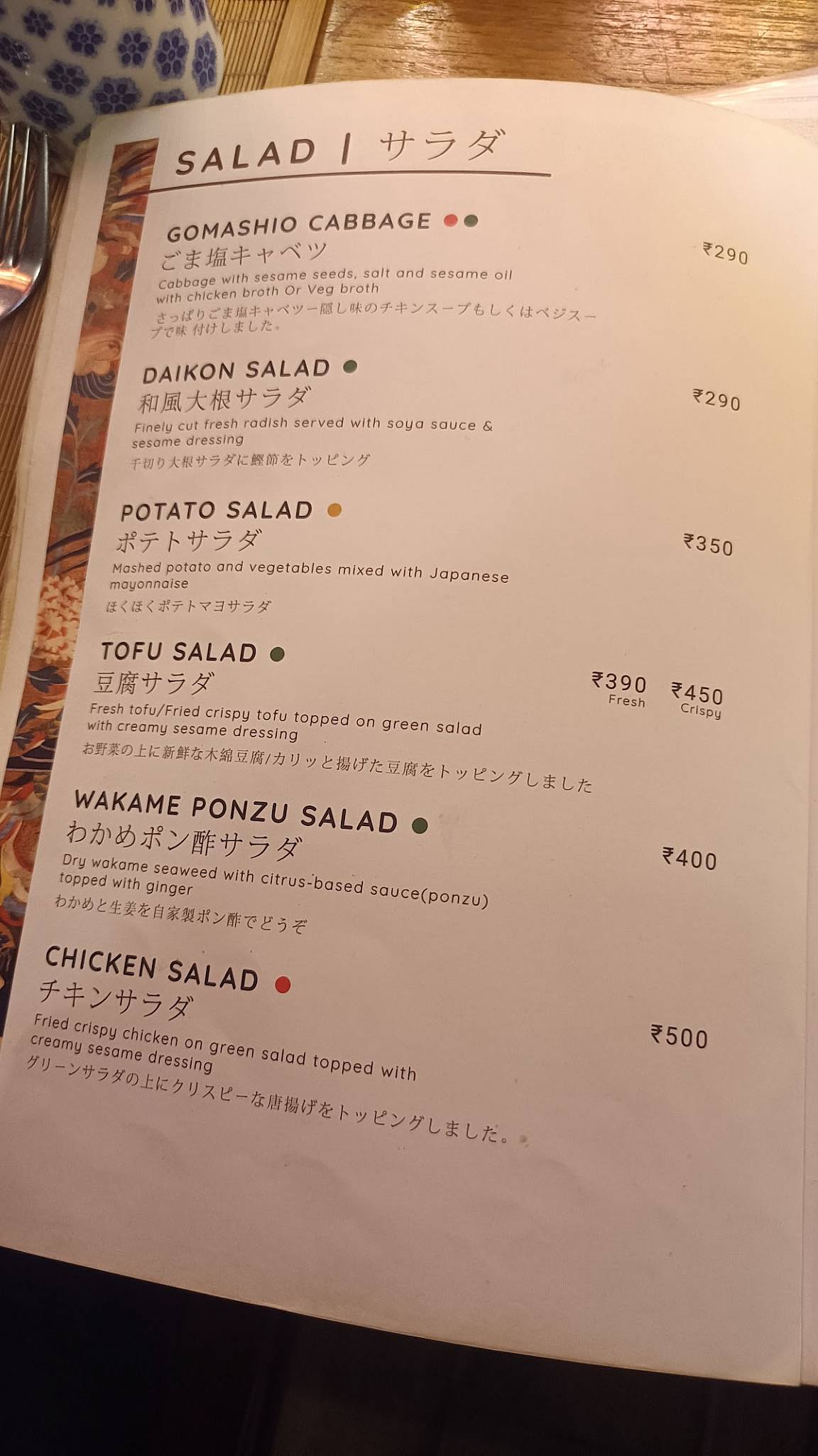 Azuki Japan Travel Bistro and Sake menu