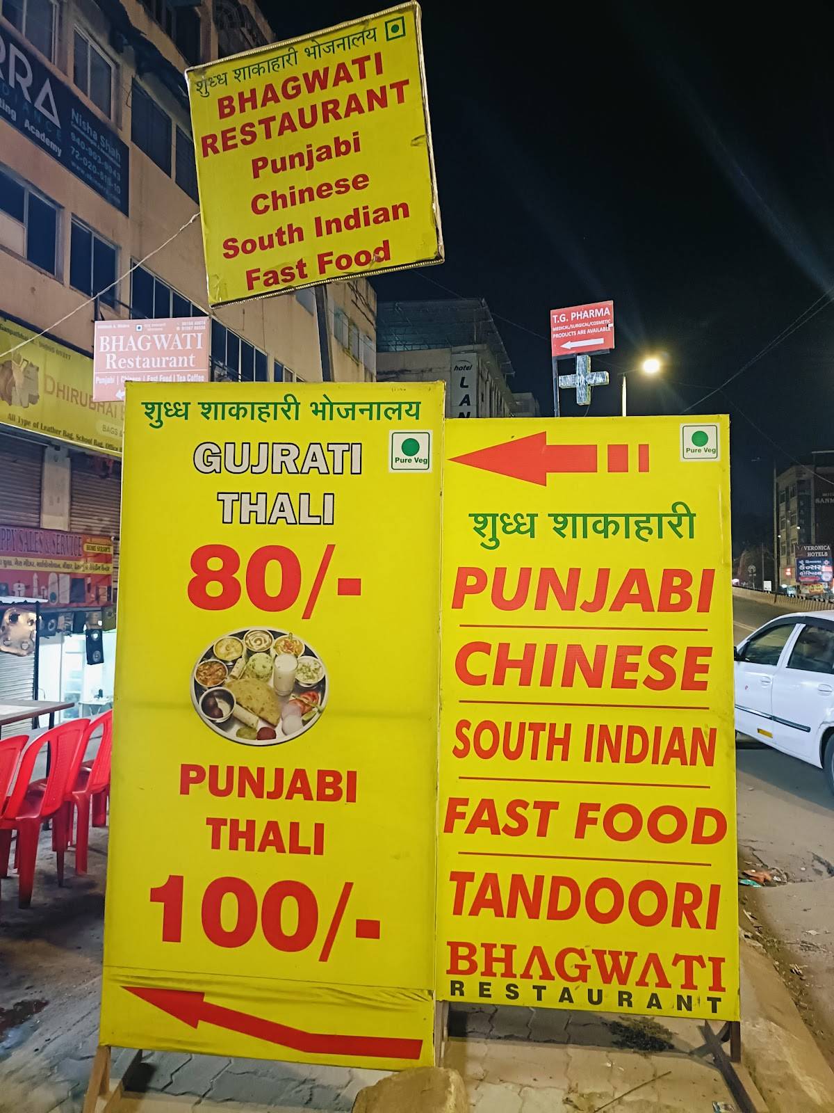 Bhagwati restaurant Punjabi Restaurant In Alkapuri/South Indian Restaurant In Alkapuri/Fast Food Restaurant In Alkapuri menu