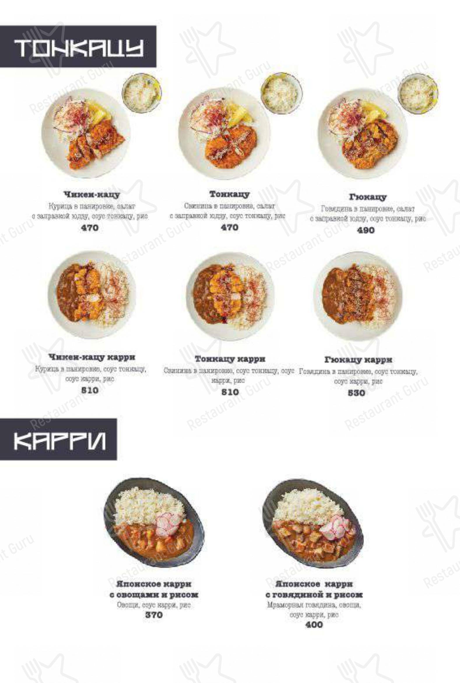 Menu pour J'Pan - repas et boissons