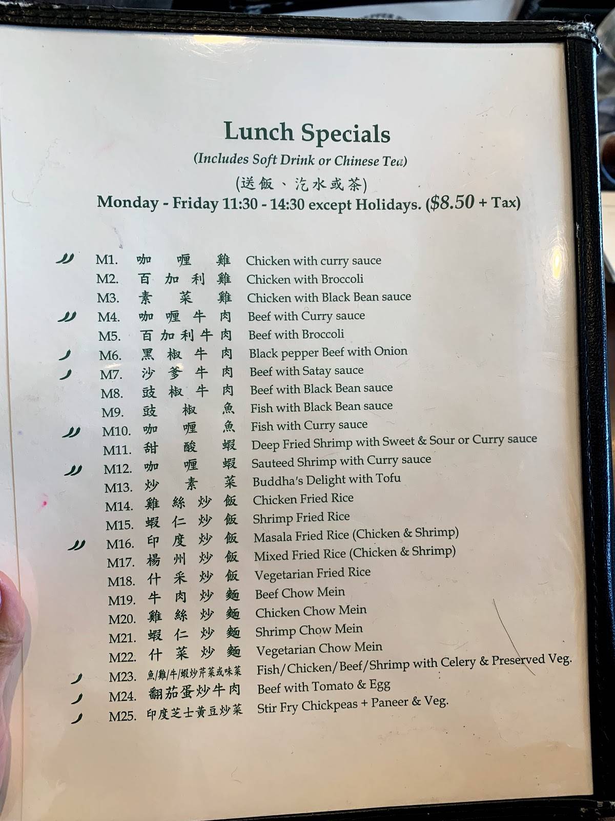 Menu at Chili Pepper House restaurant, Vancouver