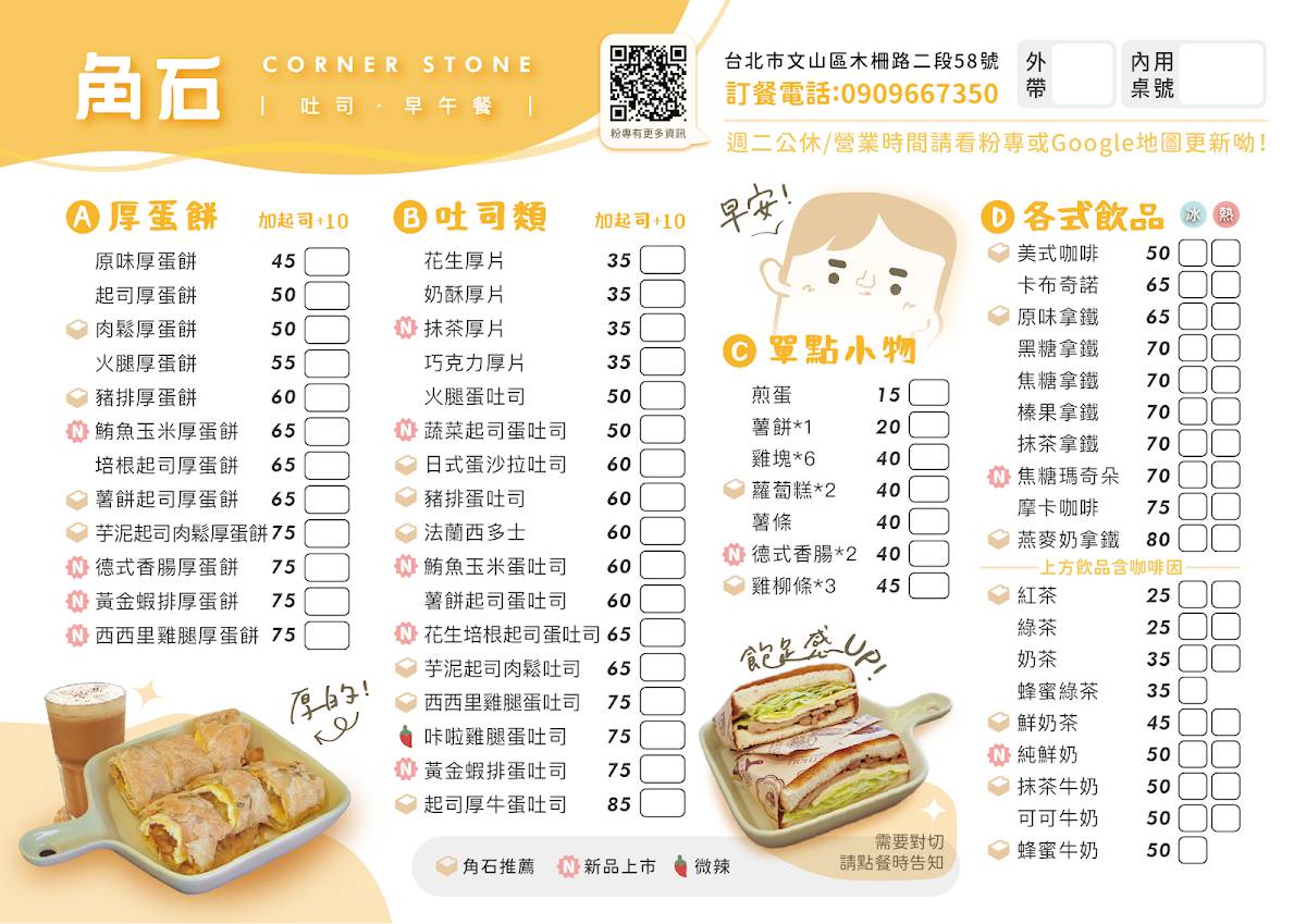 Cornerstone Cafe Korean kitchen menu