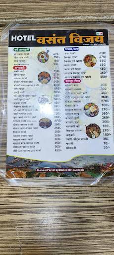Hotel Vasant Vijay menu
