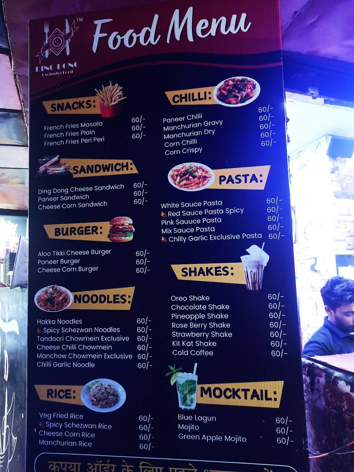 Ding Dong food bhilai menu