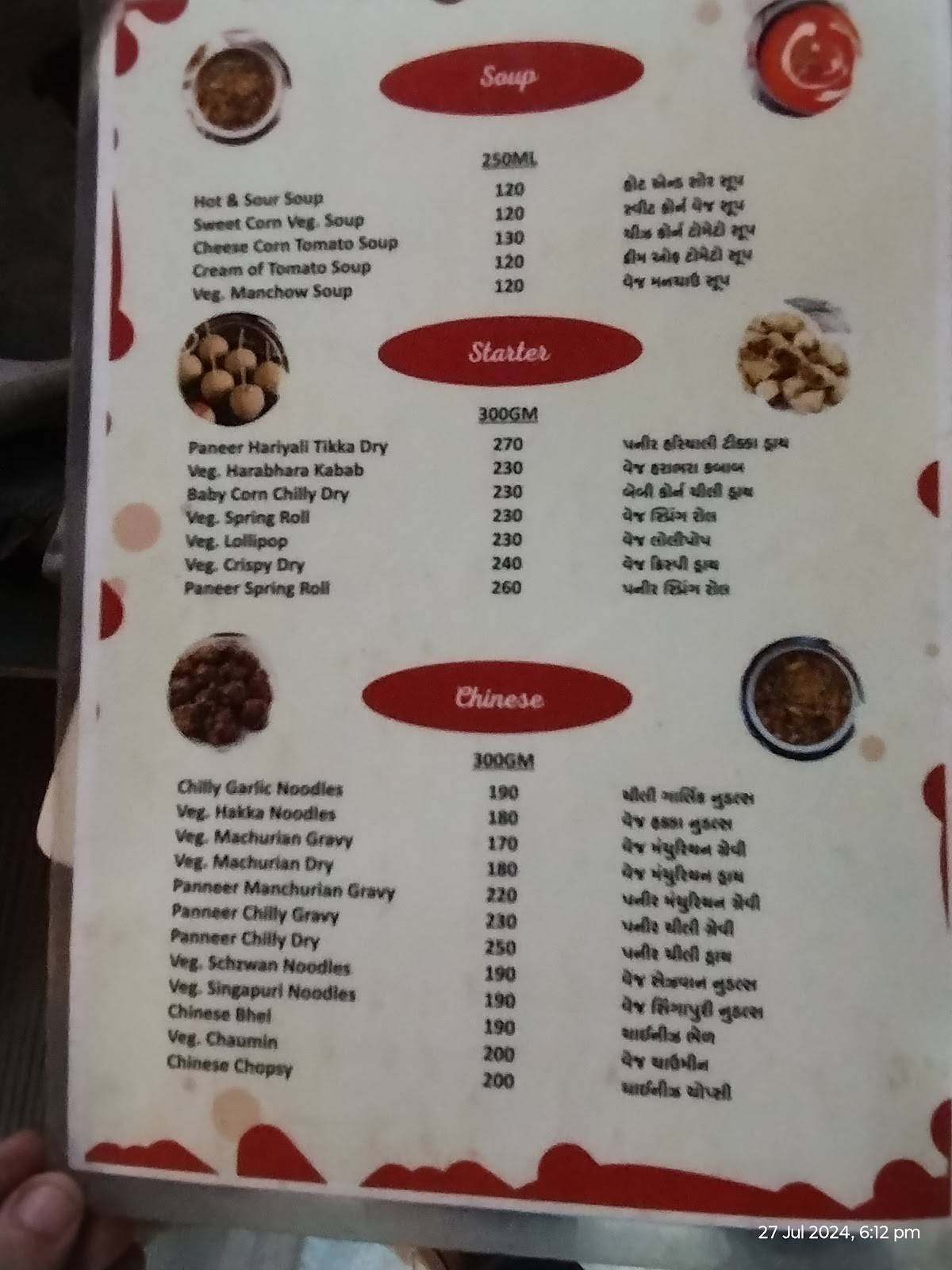 Funland Restaurant & Cafe menu
