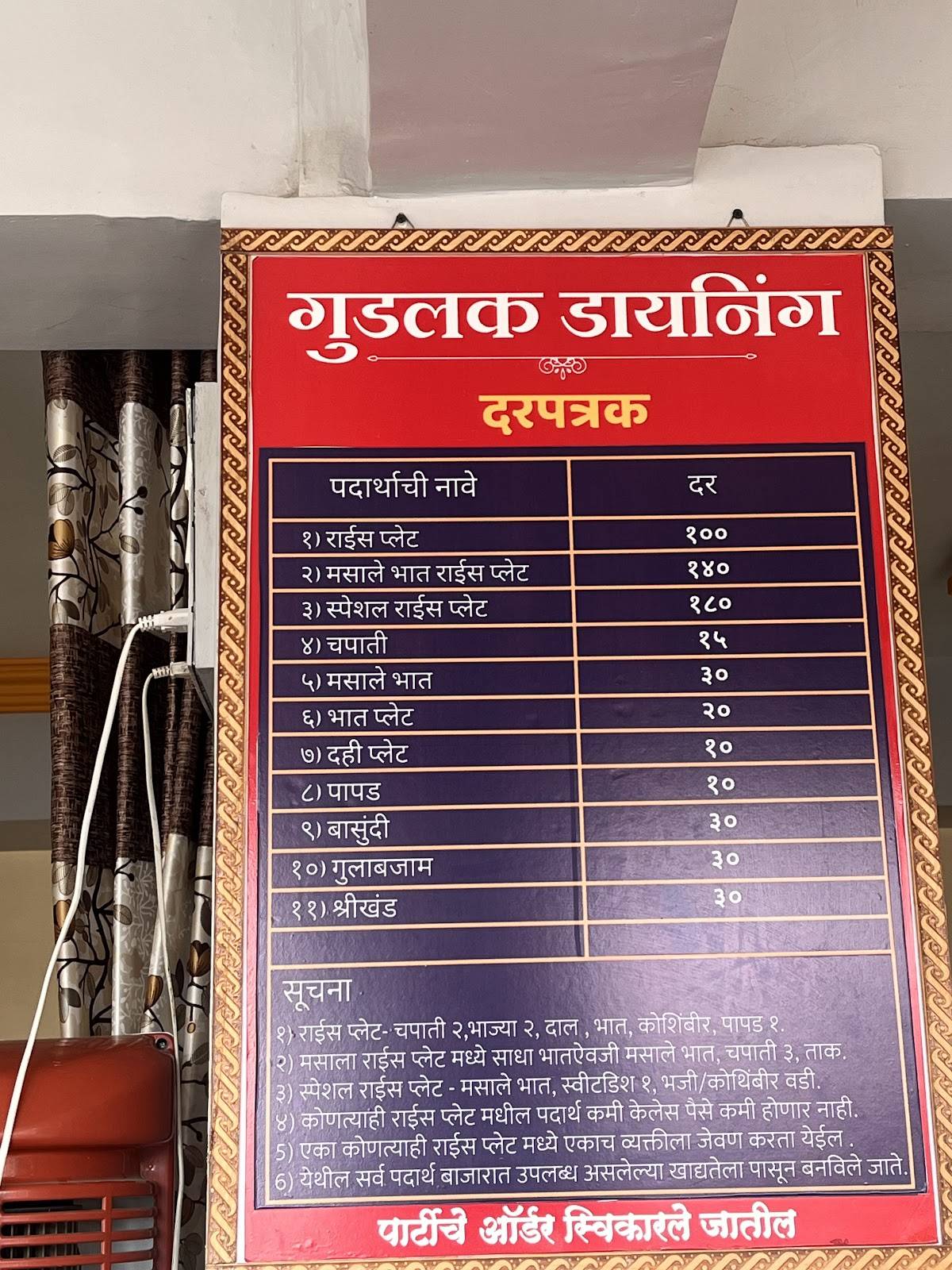 GOODLUCK DINNING menu
