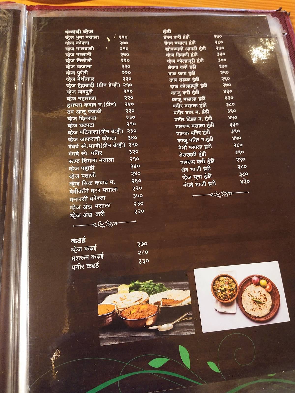 Gandharva Garden Pure Veg menu