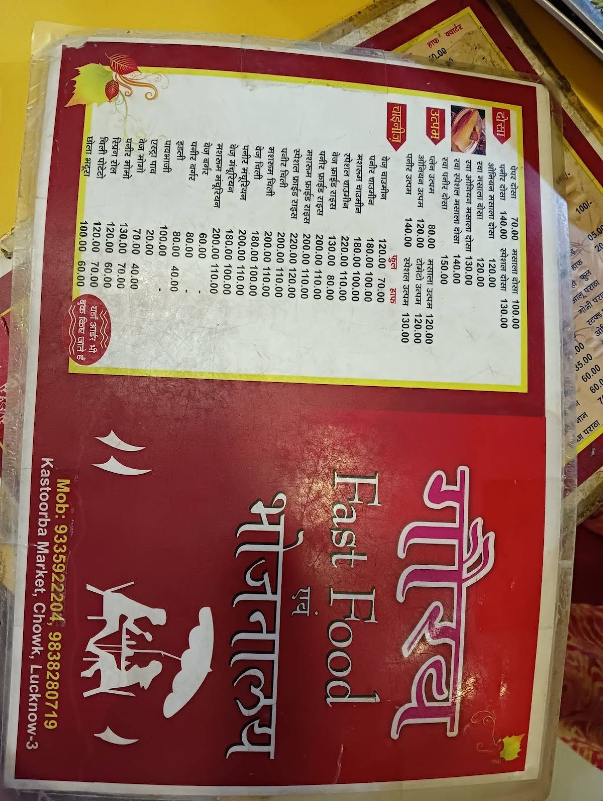 Gaurav Fast Food and Bhojnalaya menu