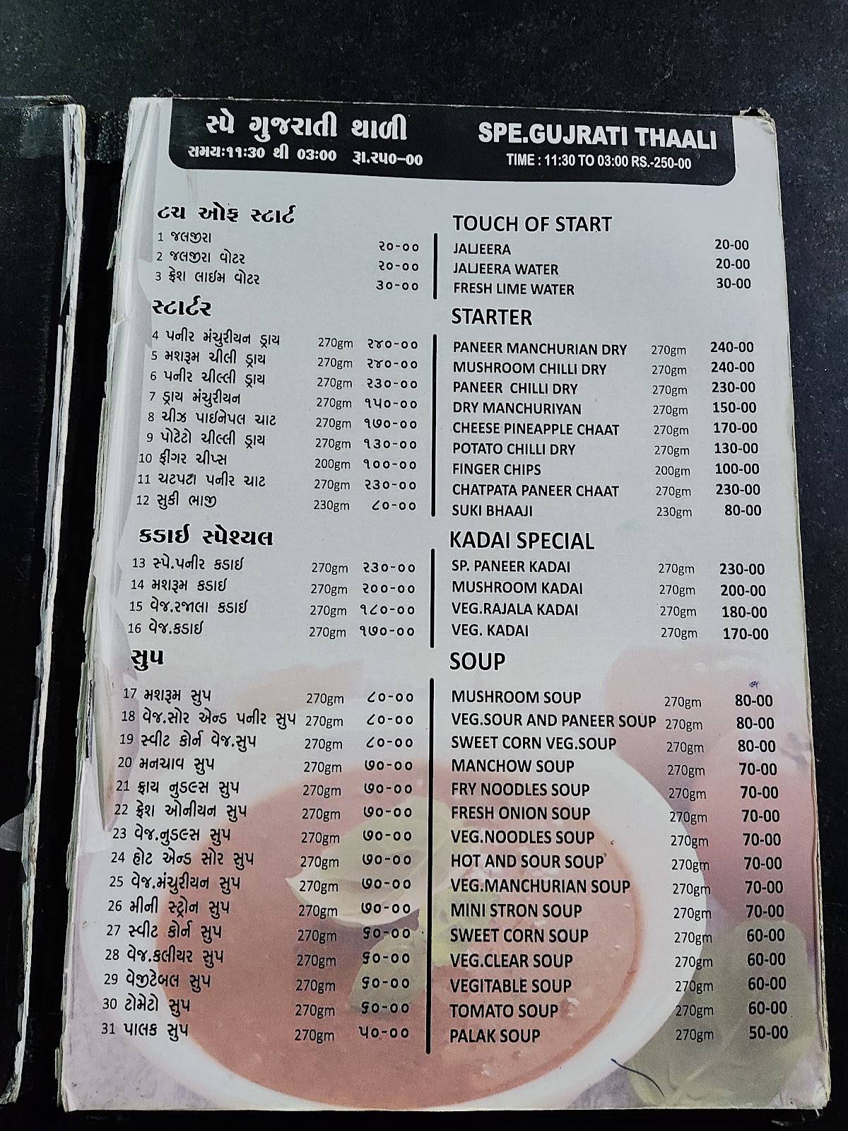 Gokul Park Restaurant menu