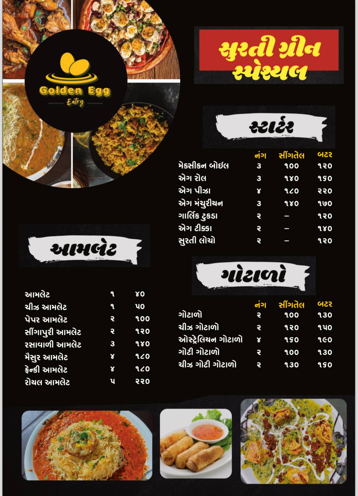 Golden egg eatery menu