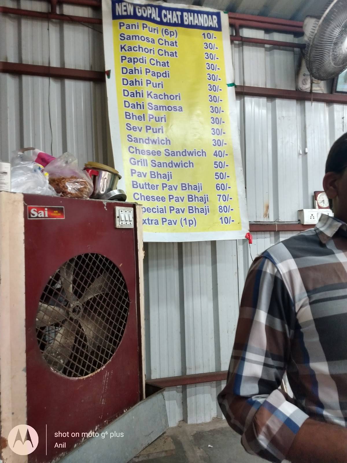 Gopal Chat Bhandar menu
