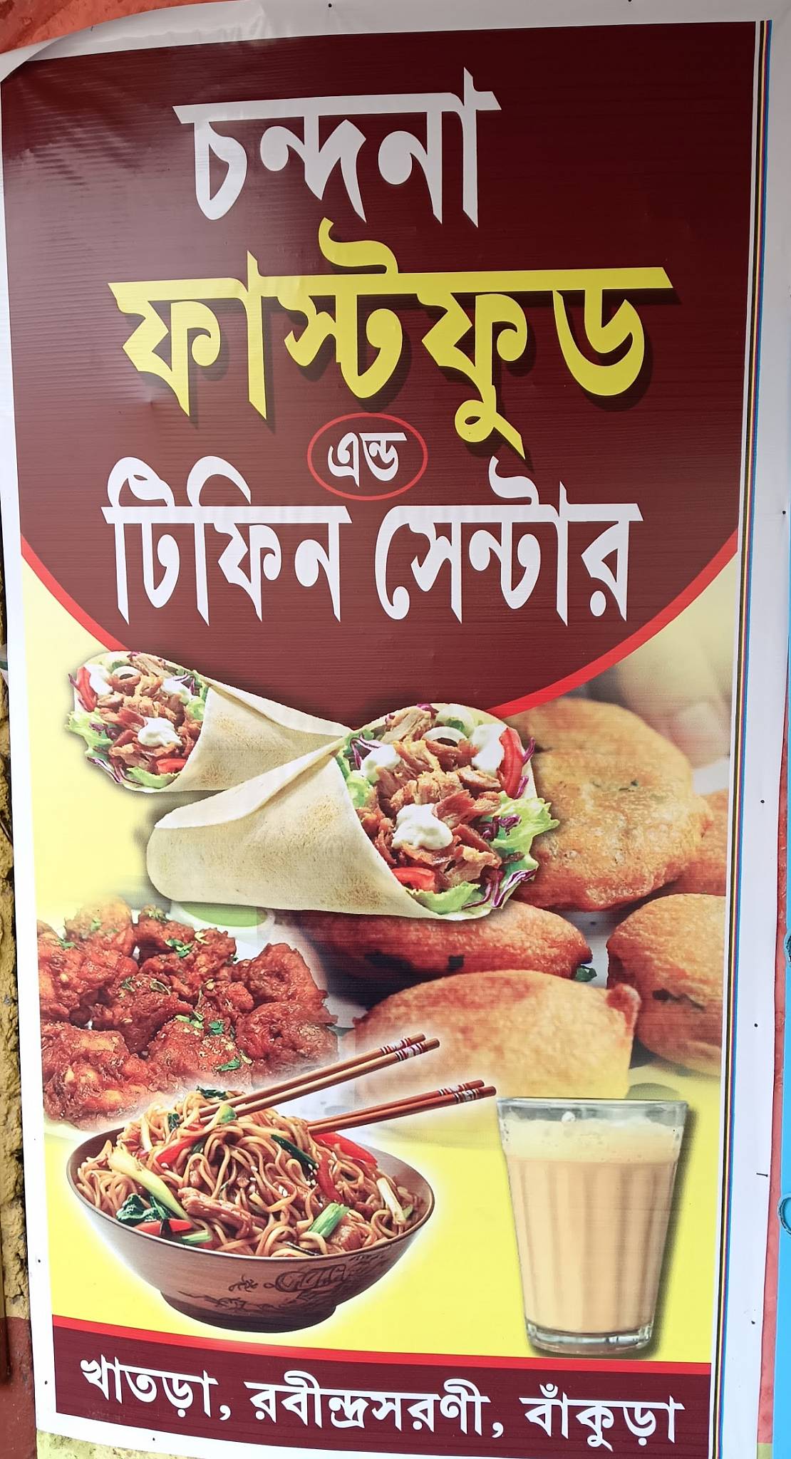 Goutam Tiffin Center menu