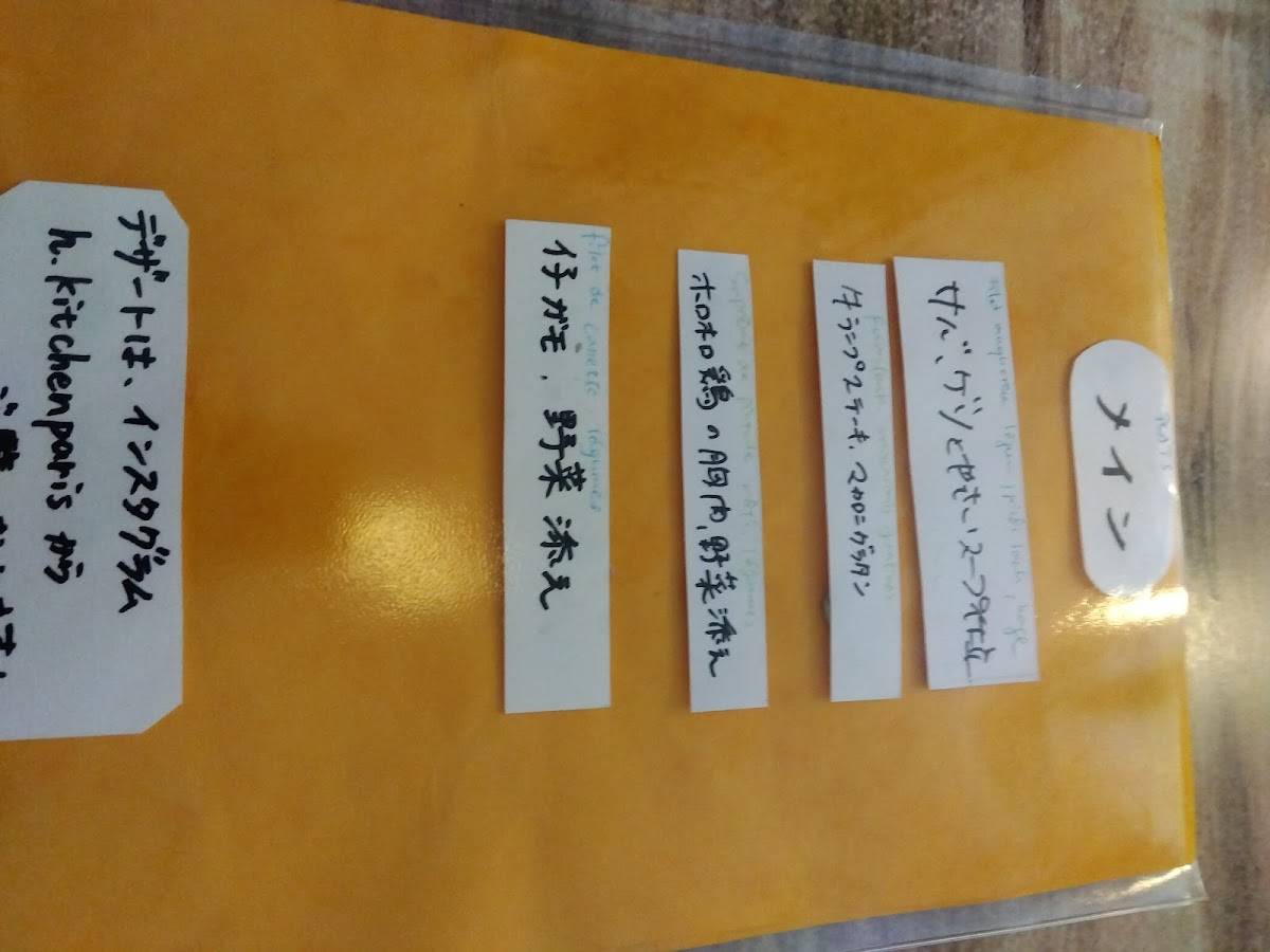 Menu de H Kitchen