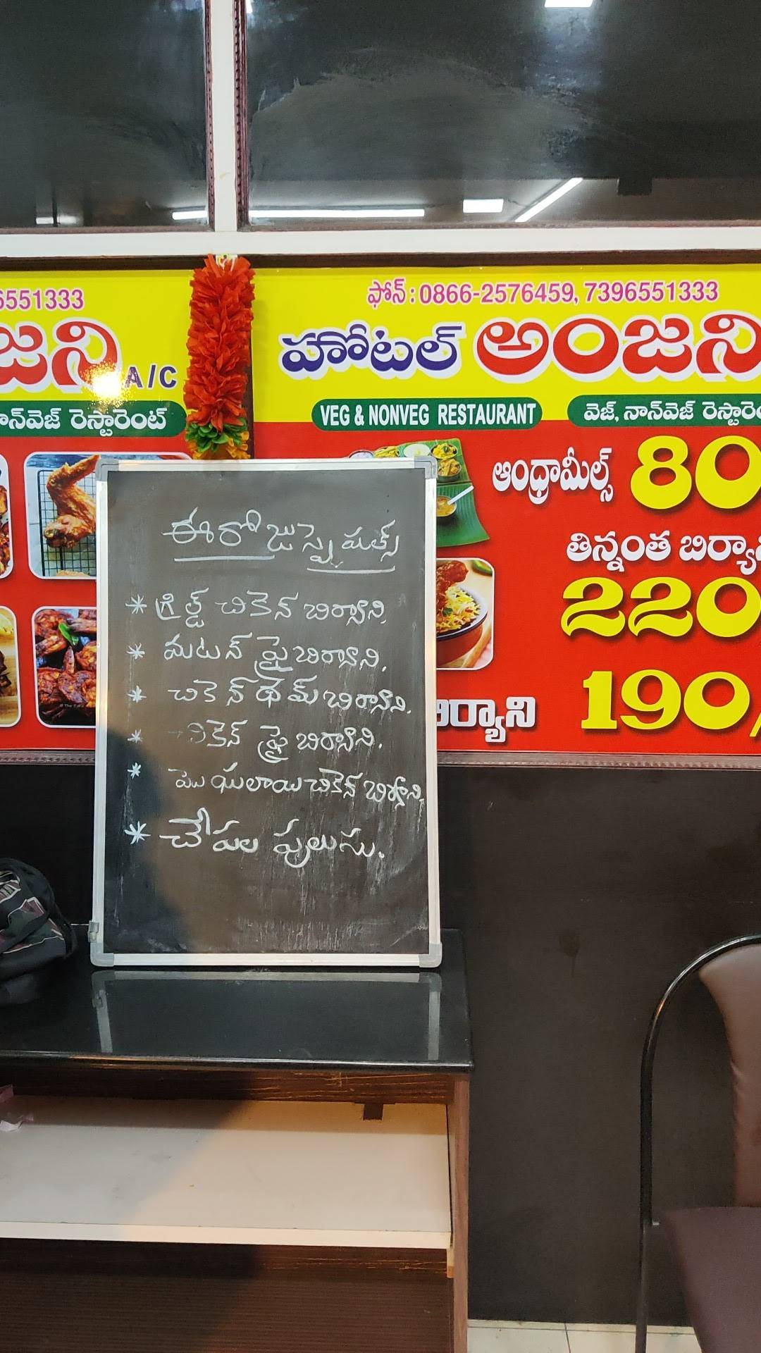 HOTEL ANJANI VEG & NON-VEG RESTAURANT menu