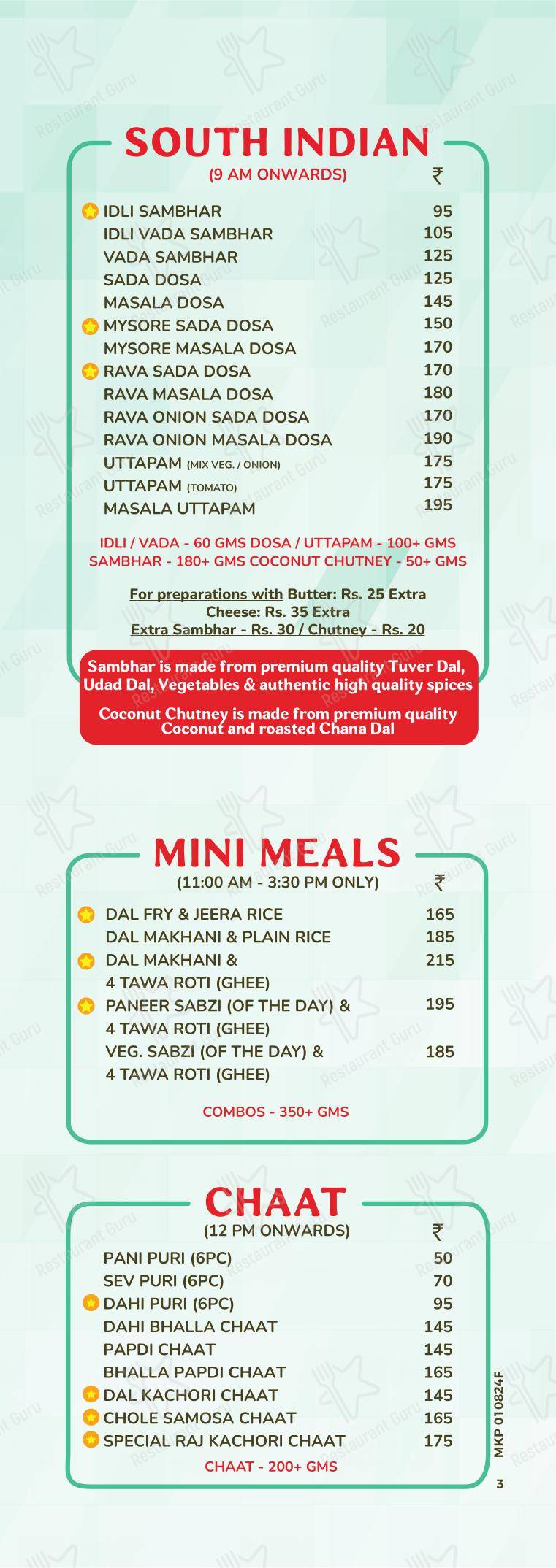 HanuRam Foods - Chakli Circle in Vadodara - Основное меню