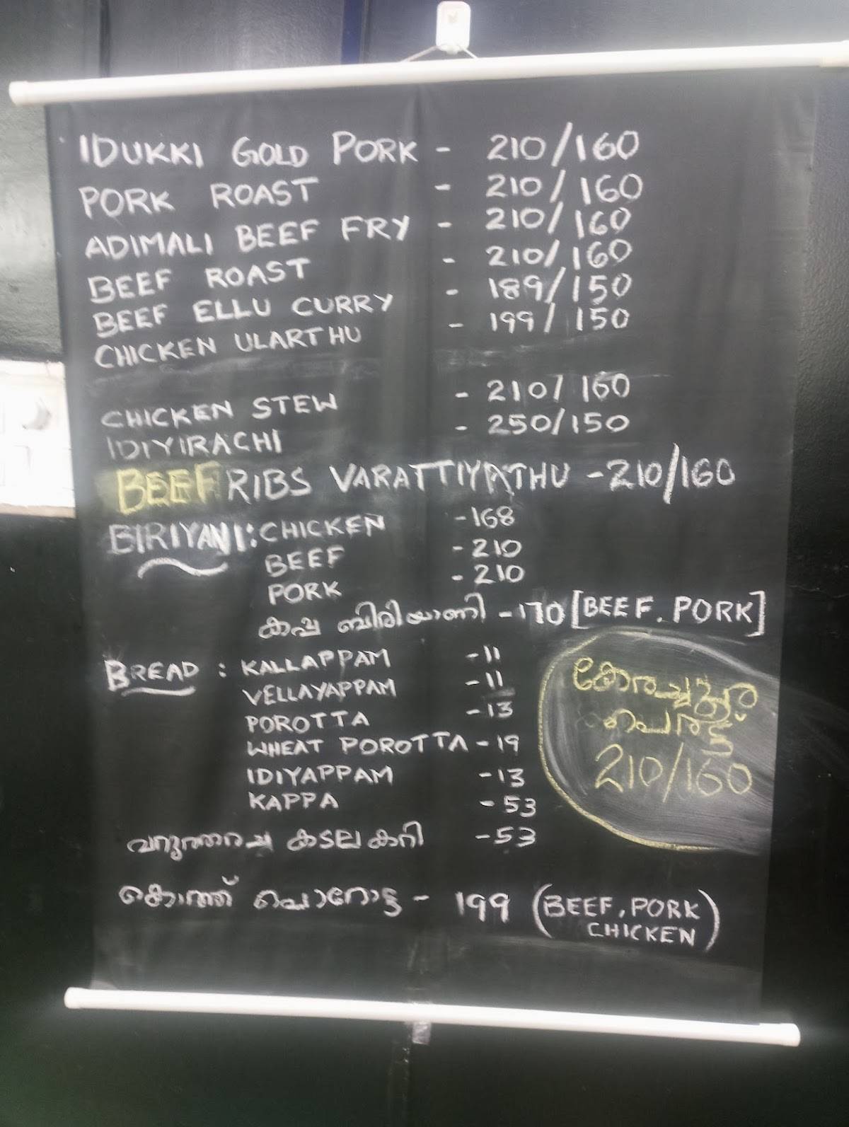 Highrange 2.0 A Techies Kitchen menu