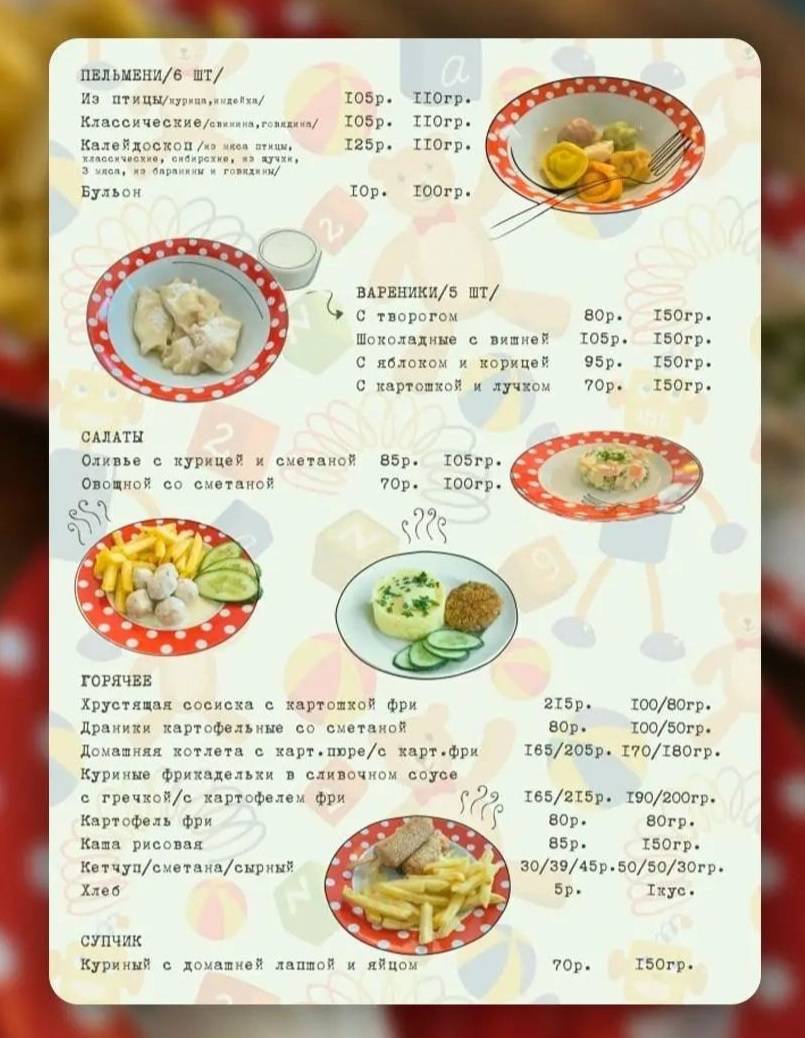 Menu au Hochu pelmeni café, Tcheboksary, улица Карла Маркса