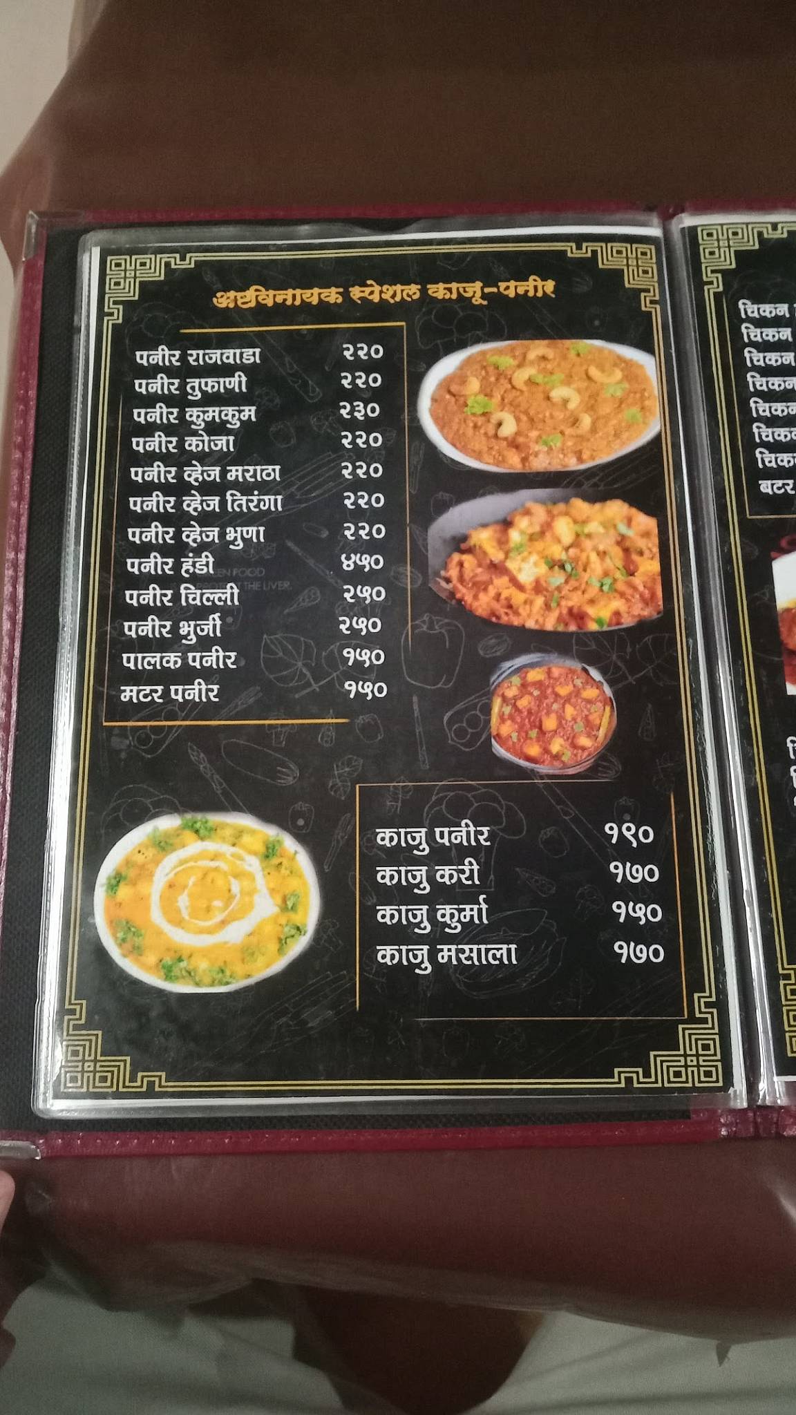 Hotel ASHTAVINAYAK menu