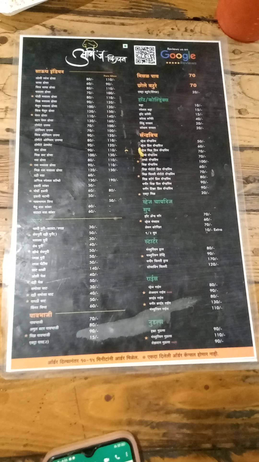 Hotel Abhi's Kitchen & Restaurant menu