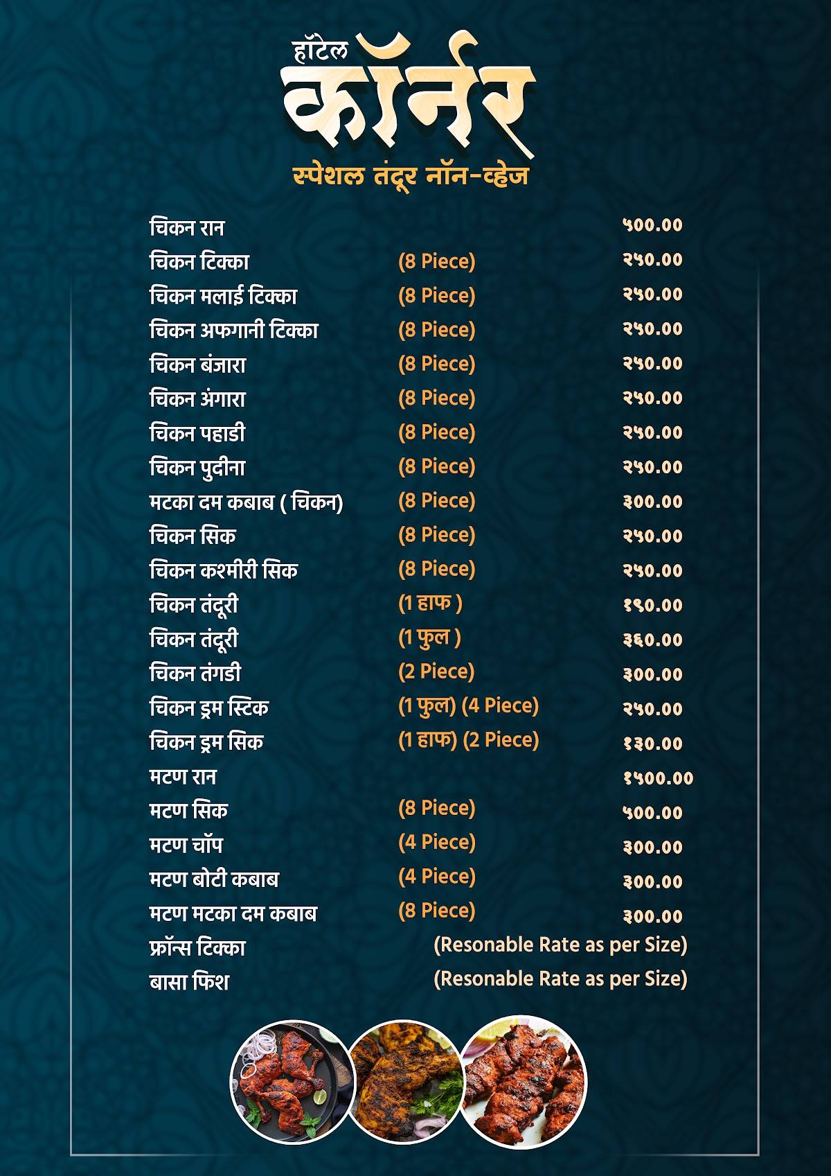 Hotel CORNER menu