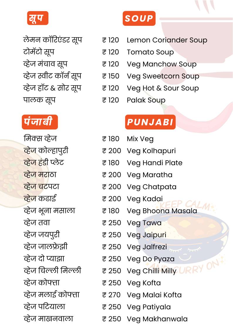 Hotel Daulat Refreshment menu