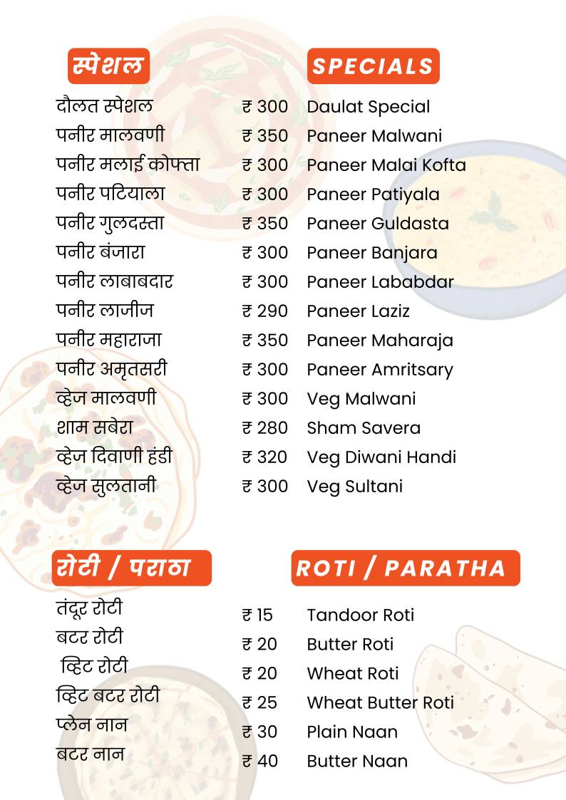 Hotel Daulat Refreshment menu