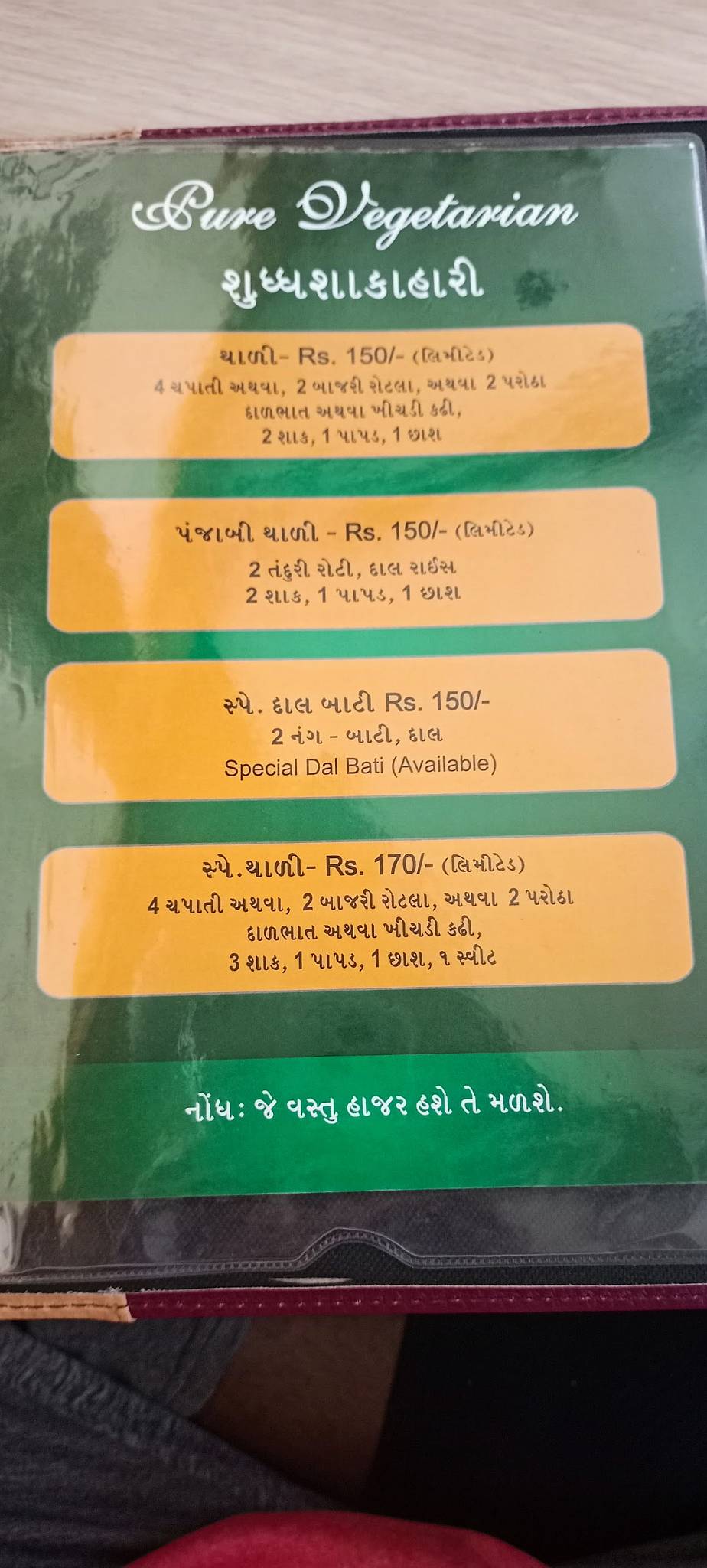 Hotel Giriraj Kathiyawadi menu