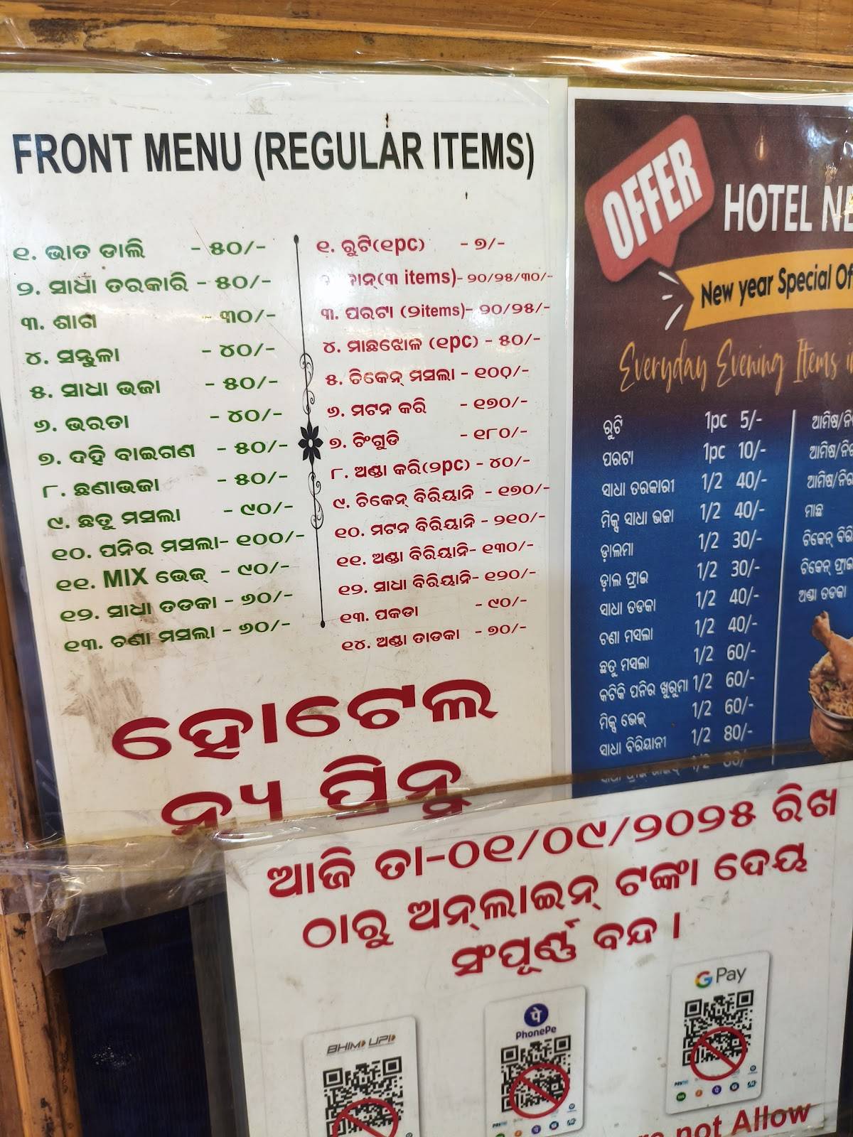 Hotel New Prince menu