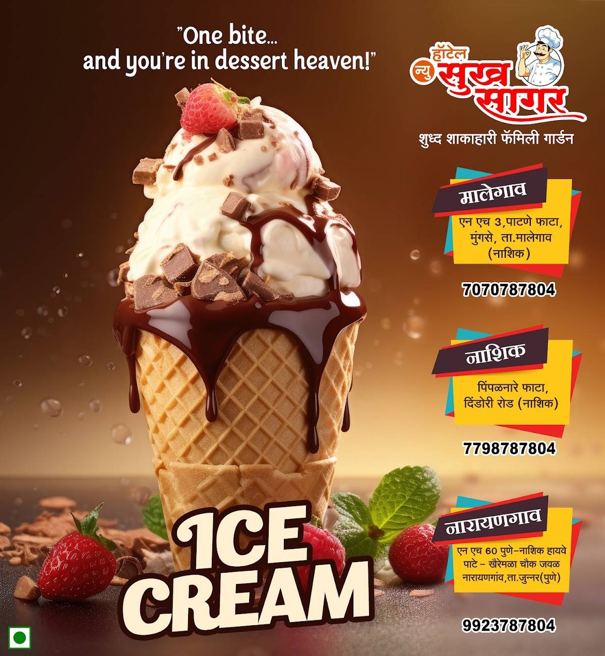 HOTEL NEW SUKHSAGAR PURE VEG NARAYANGAON menu