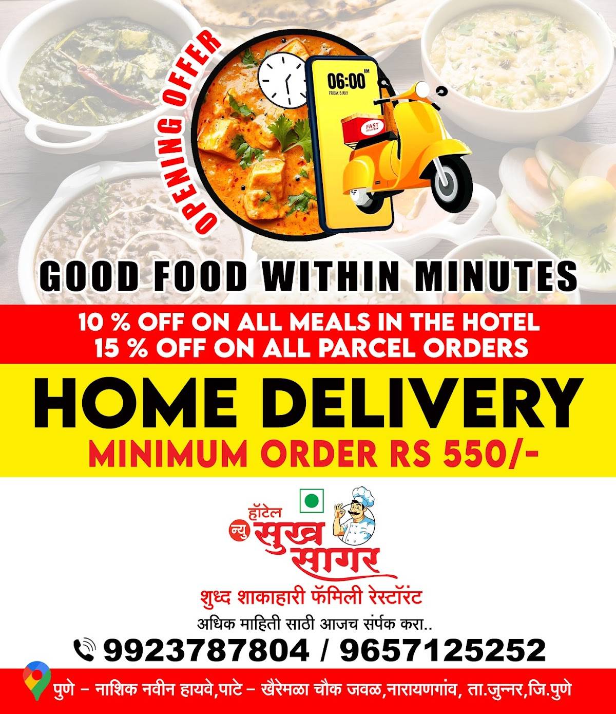 HOTEL NEW SUKHSAGAR PURE VEG NARAYANGAON menu