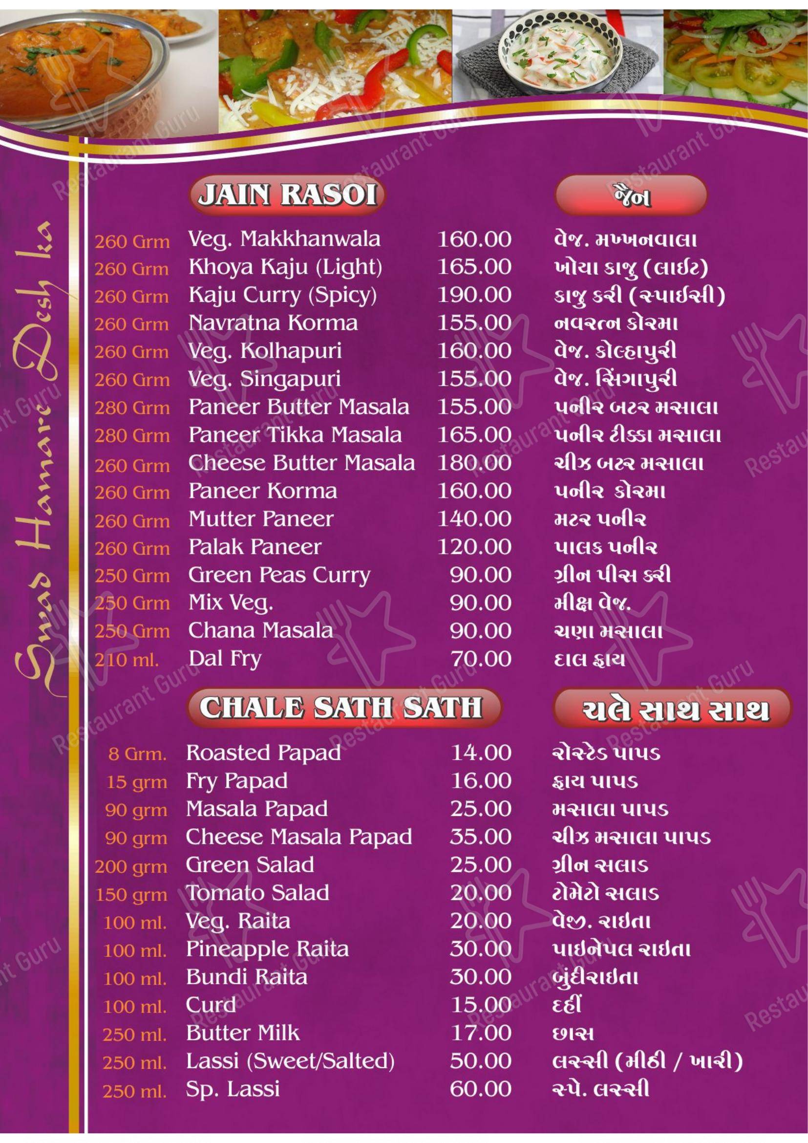 Menu for the Hotel Paramount restaurant