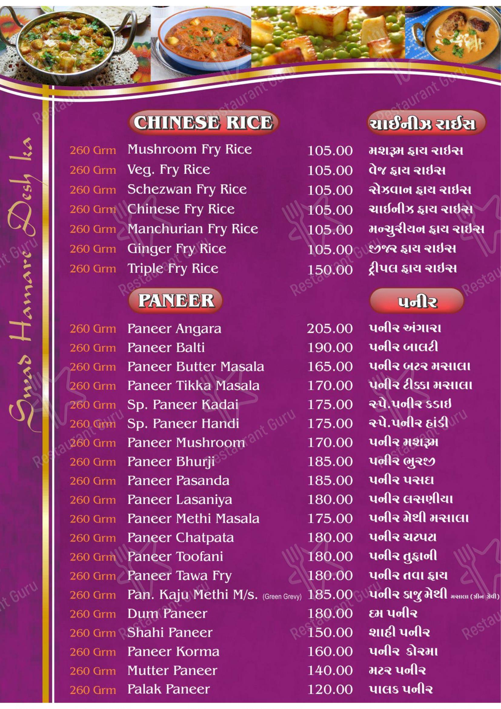 Menu for Hotel Paramount in Tarapur