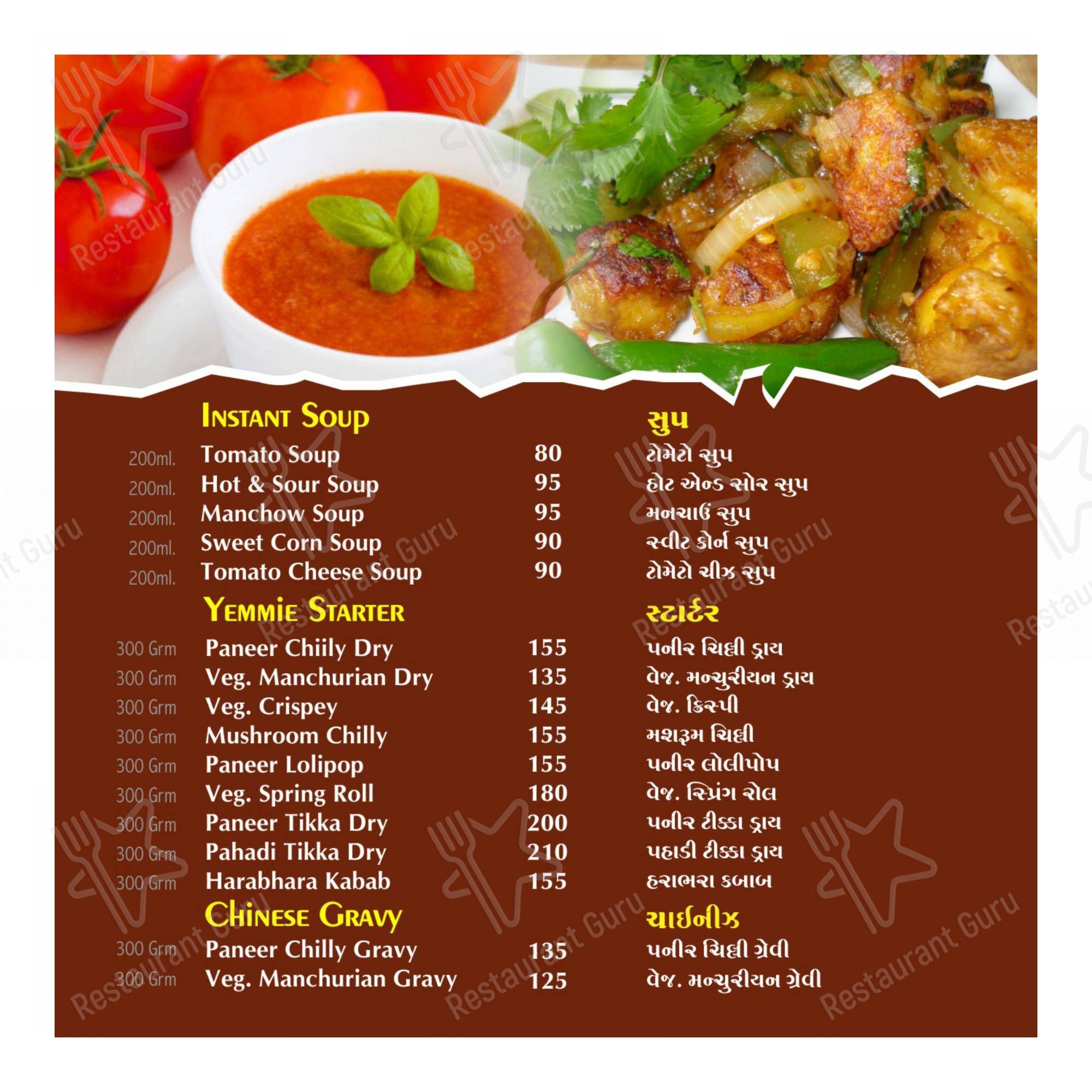 Hotel Paramount in Tarapur - Menu bar