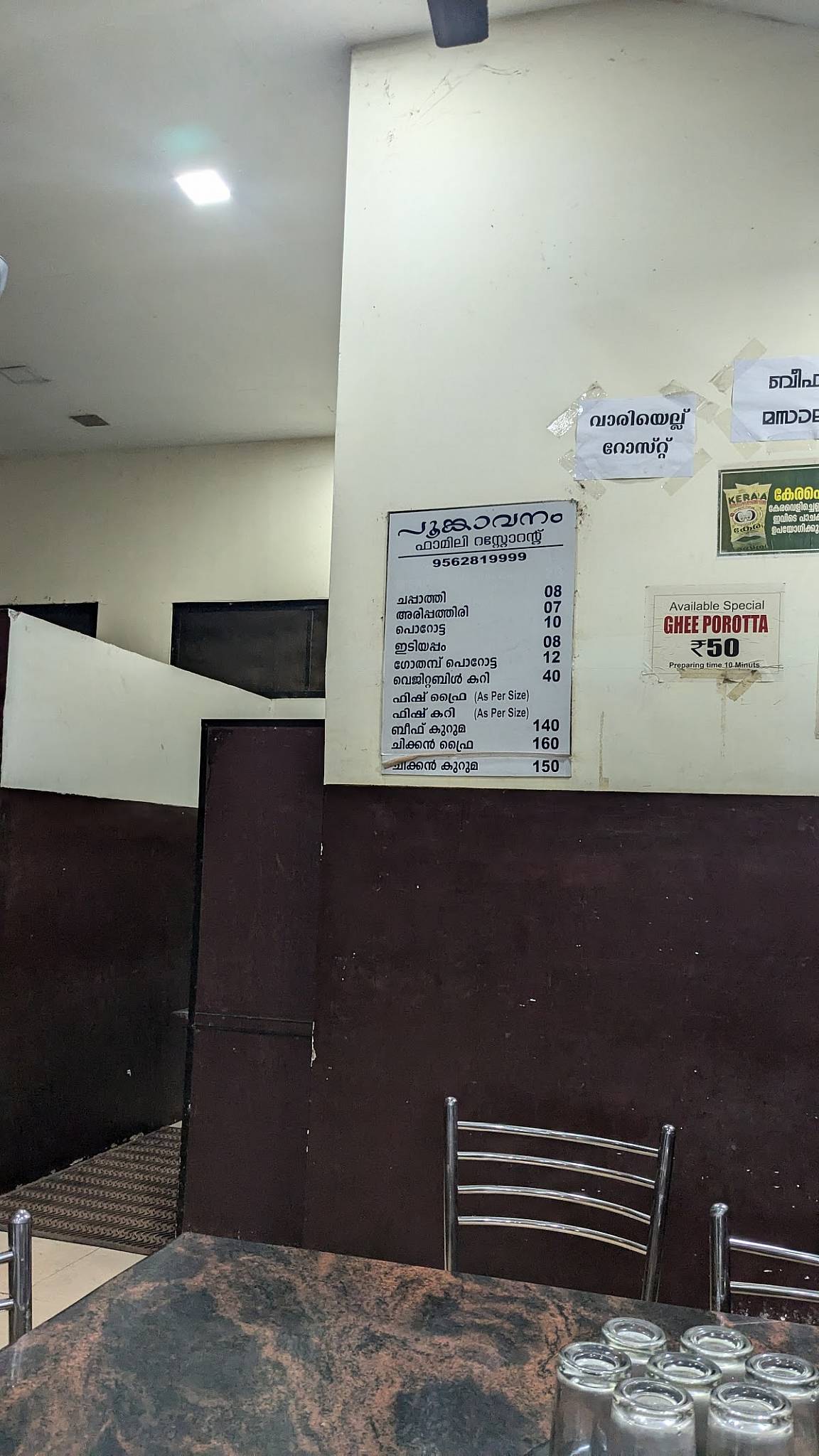 Hotel Poonkavanam menu