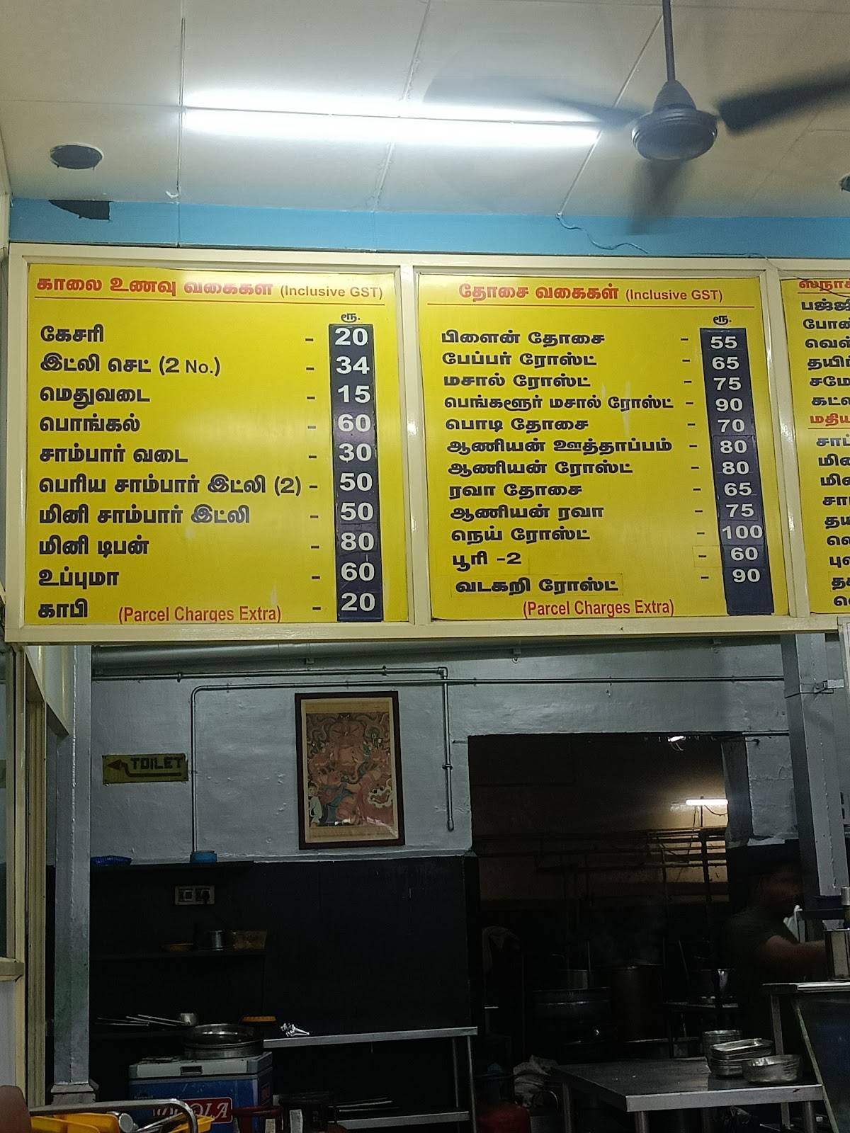 Hotel Sarathy menu
