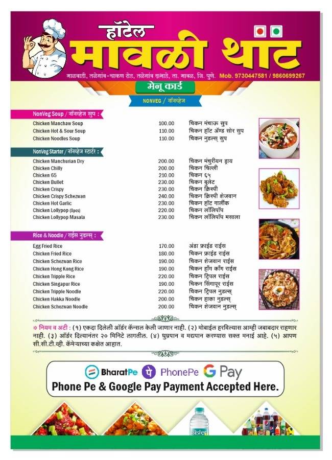 Hotel mawali That veg / non-veg menu