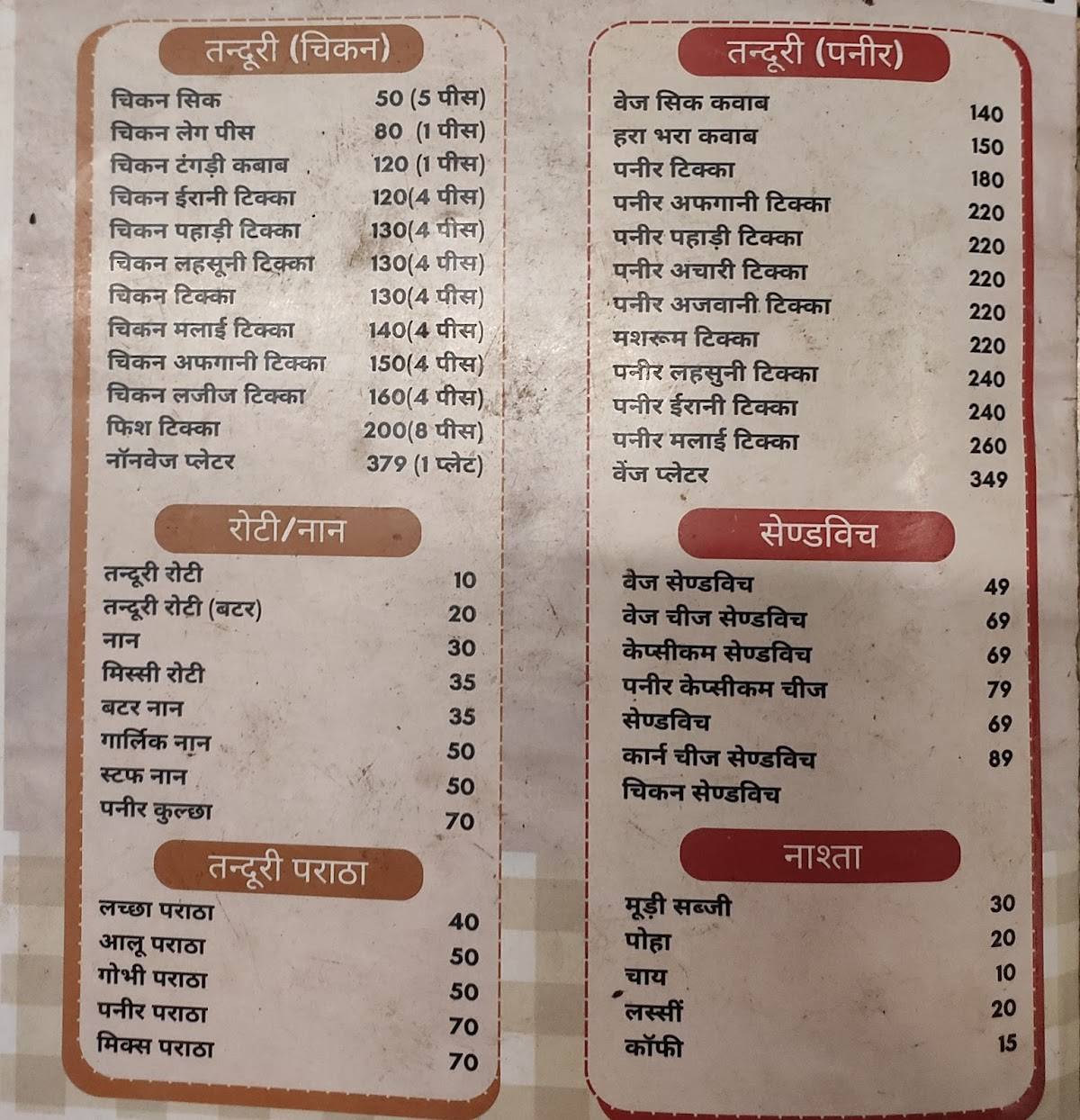 Indian Restaurant menu
