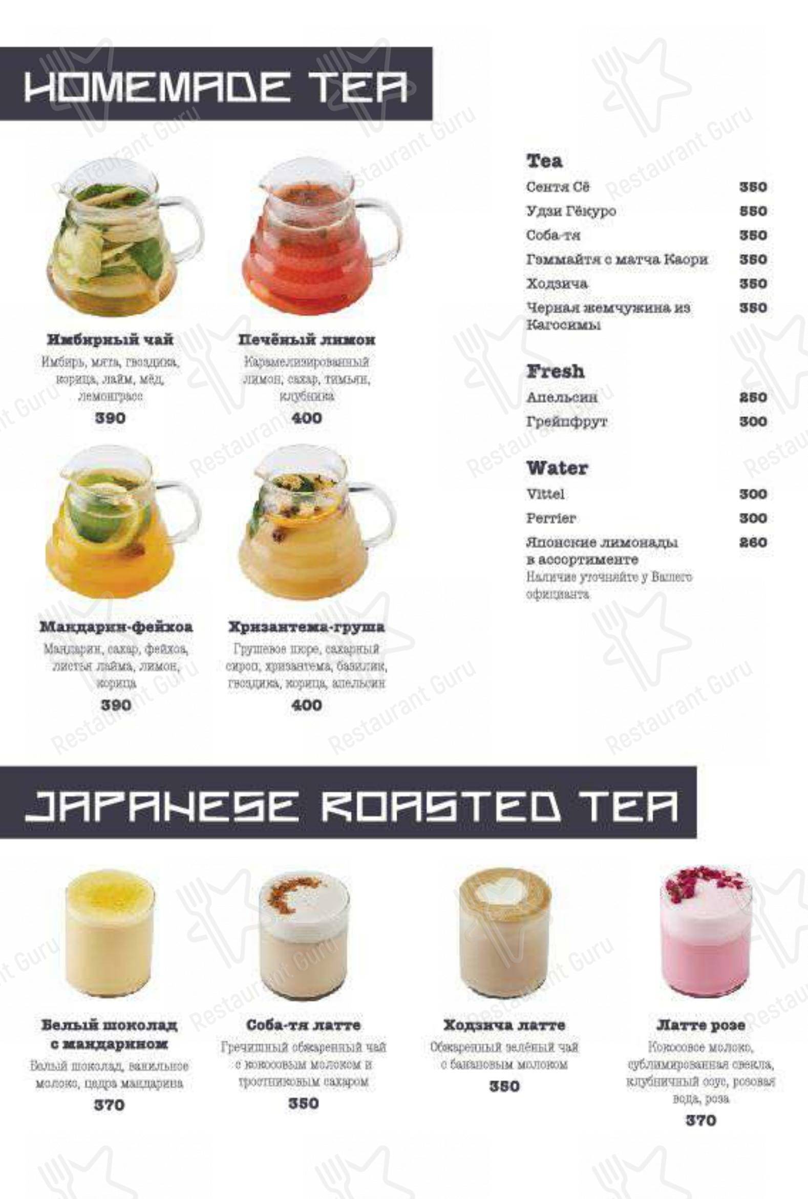 Menu pour J'Pan café