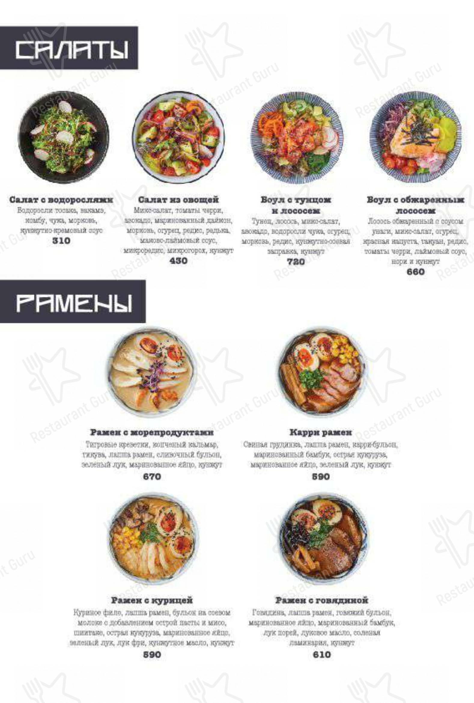 Menu pour J'Pan