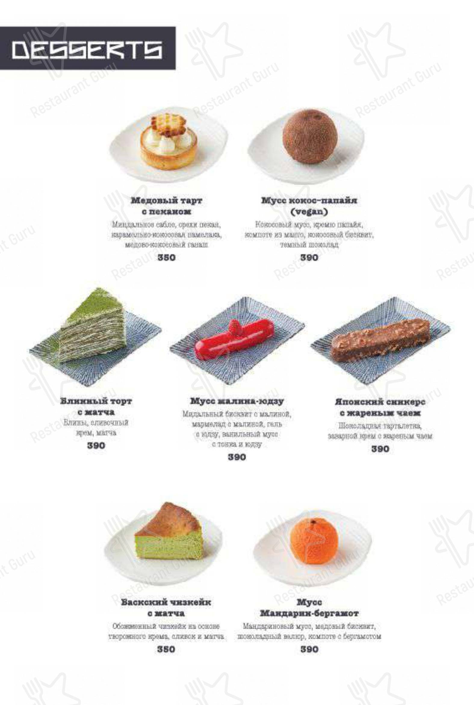 Découvrez le menu pour J'Pan