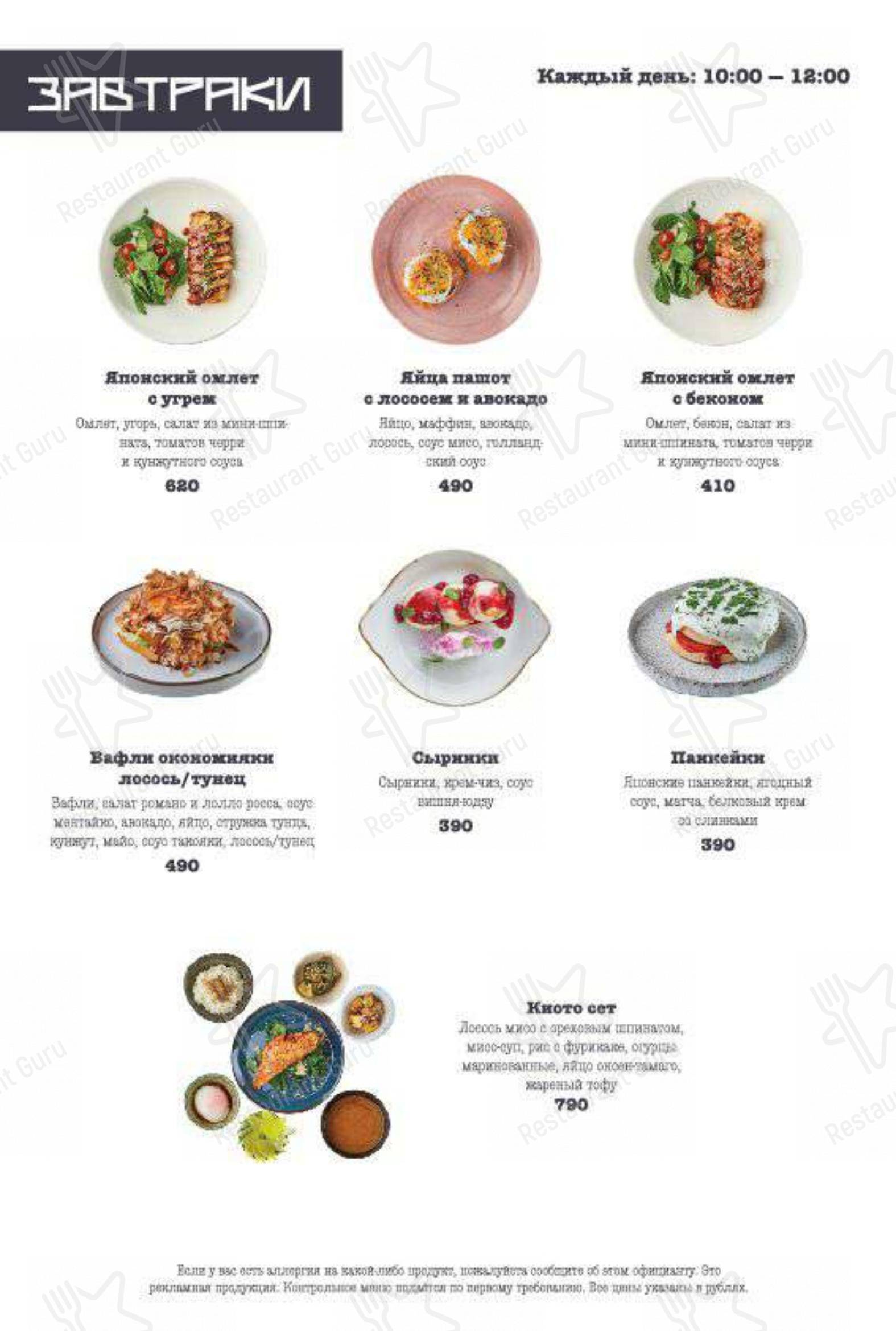 Découvrez le menu pour J'Pan