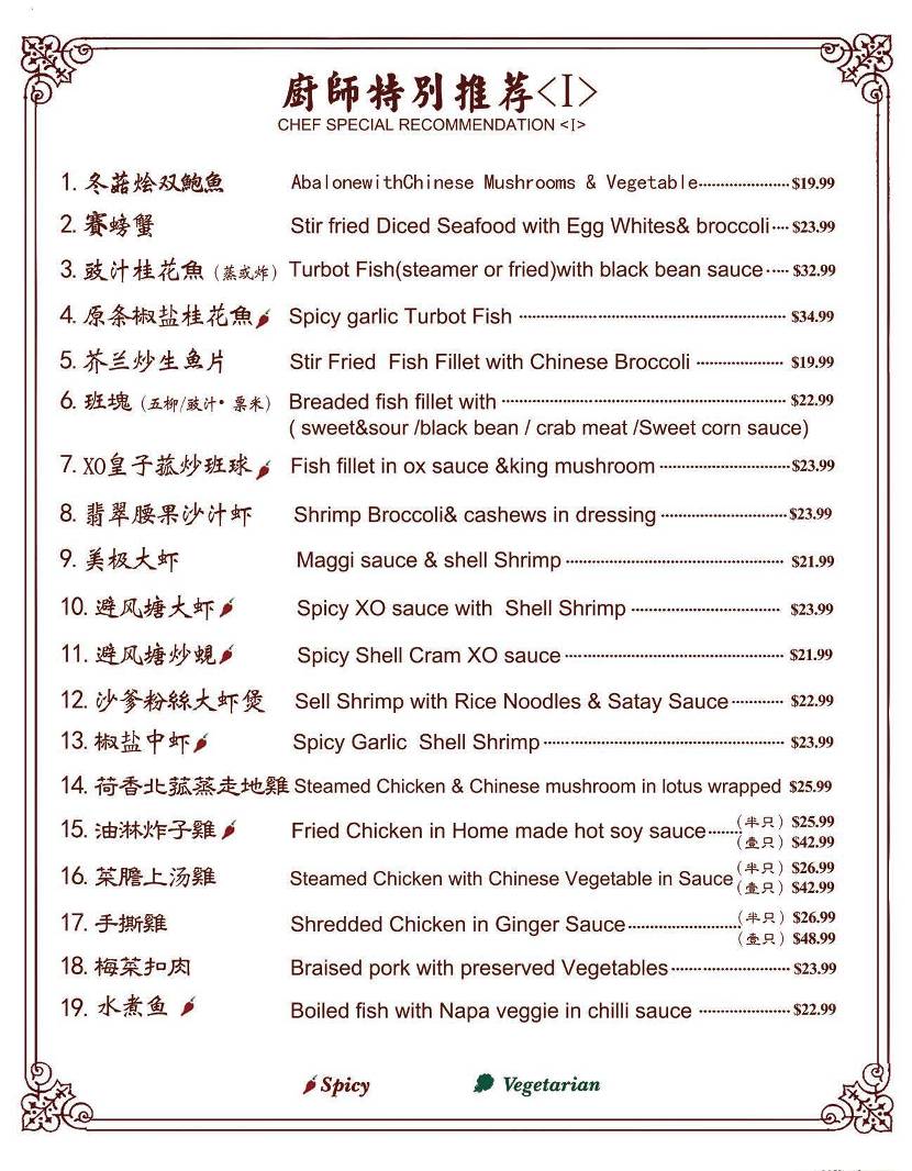 Menu de Jade Chinese Cuisine